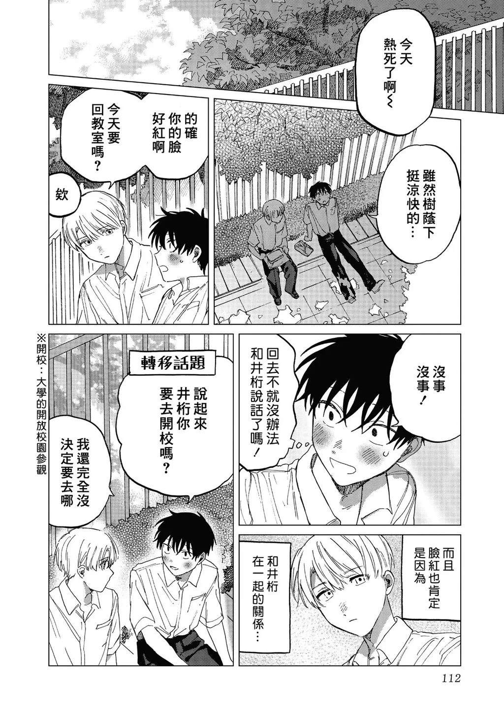 第3话3