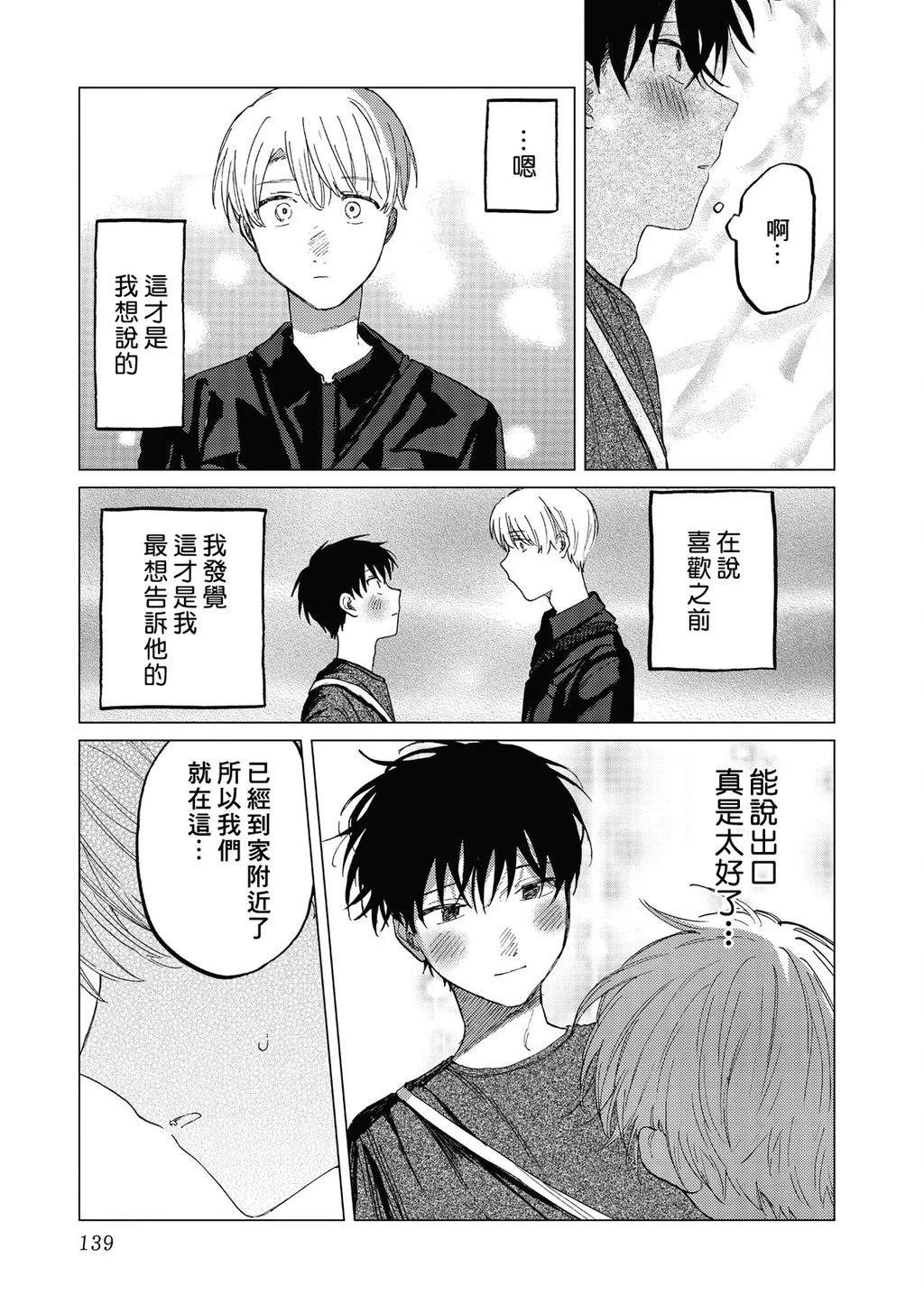 第3话30