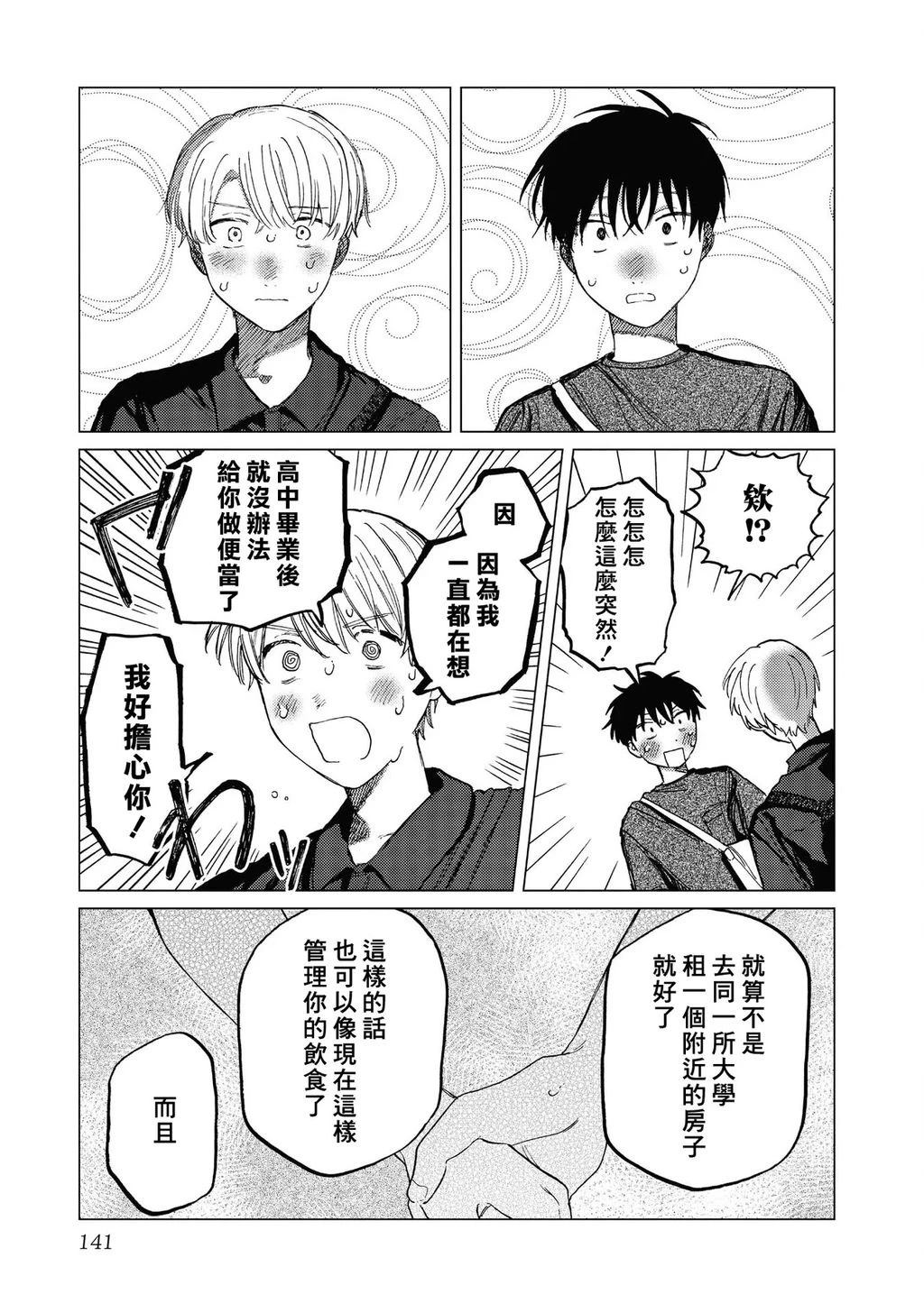 第3话32