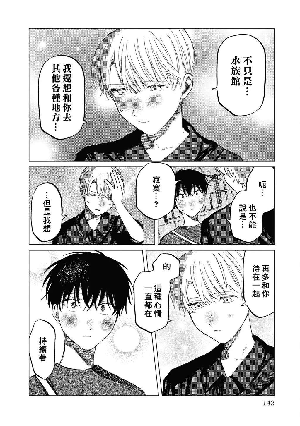 第3话33