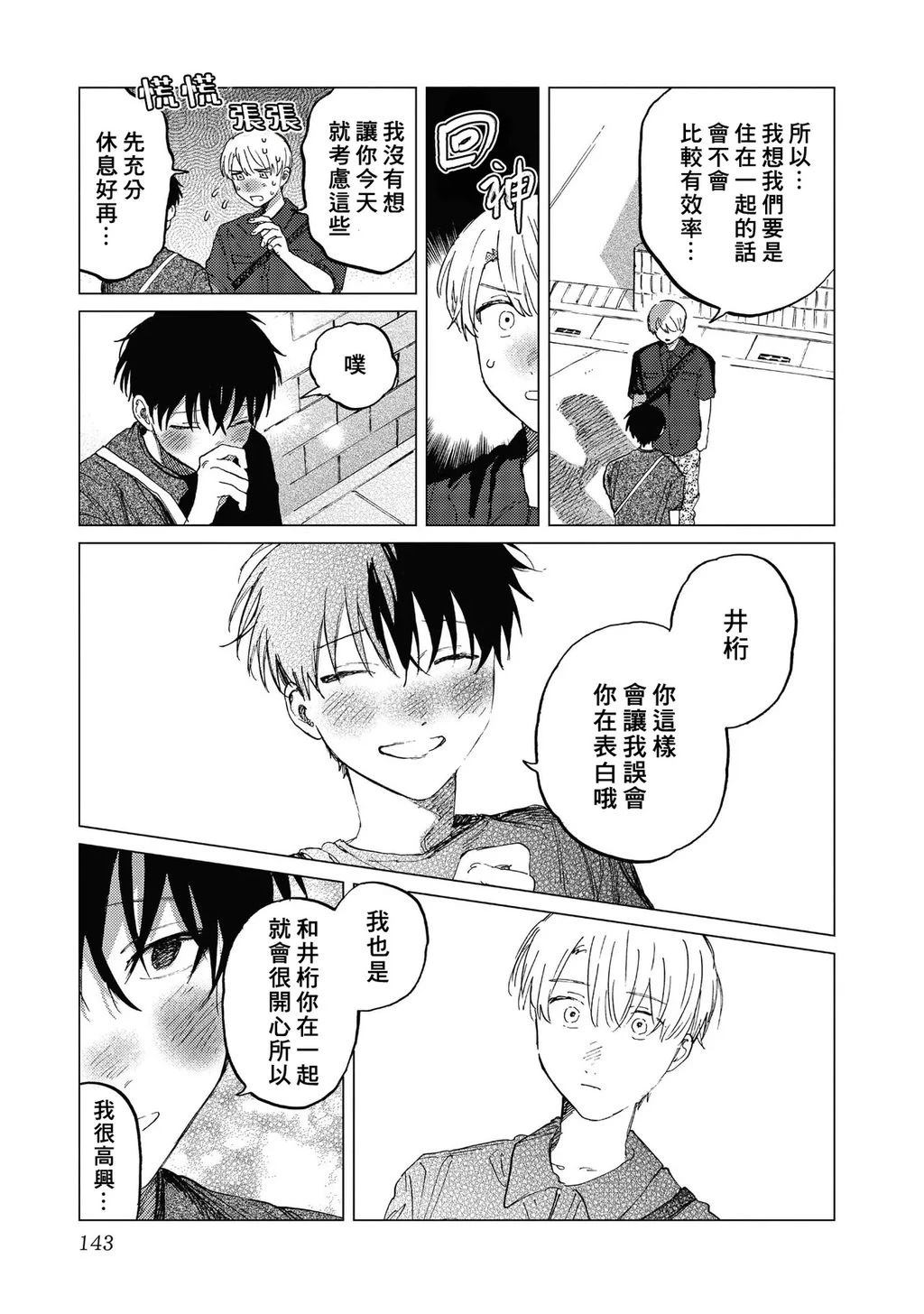 第3话34
