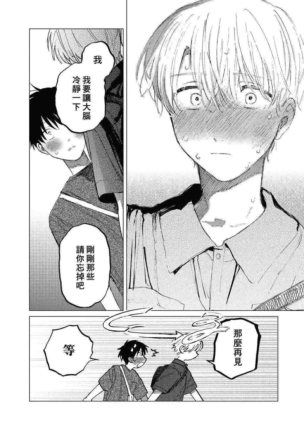 第3话35