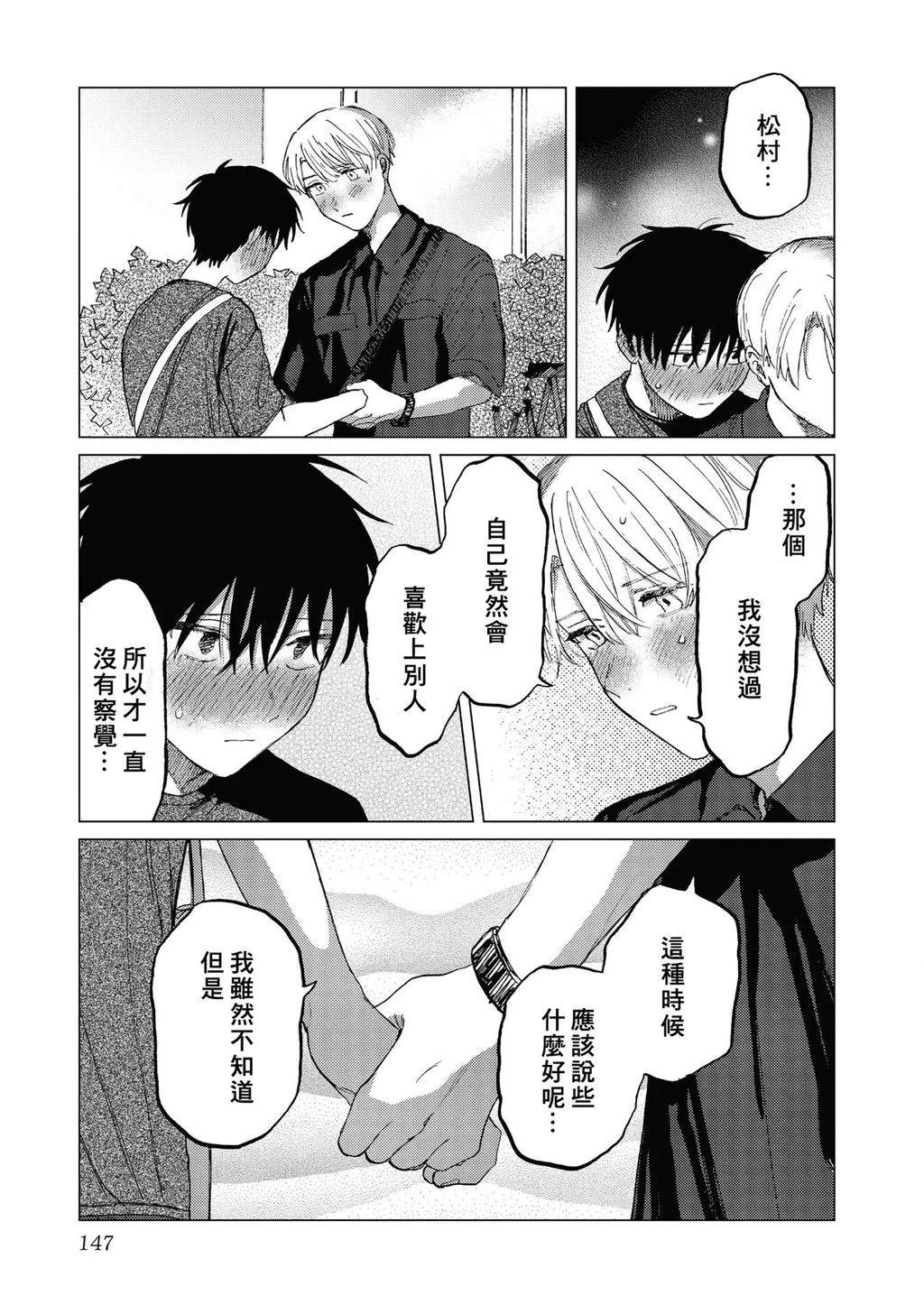 第3话38