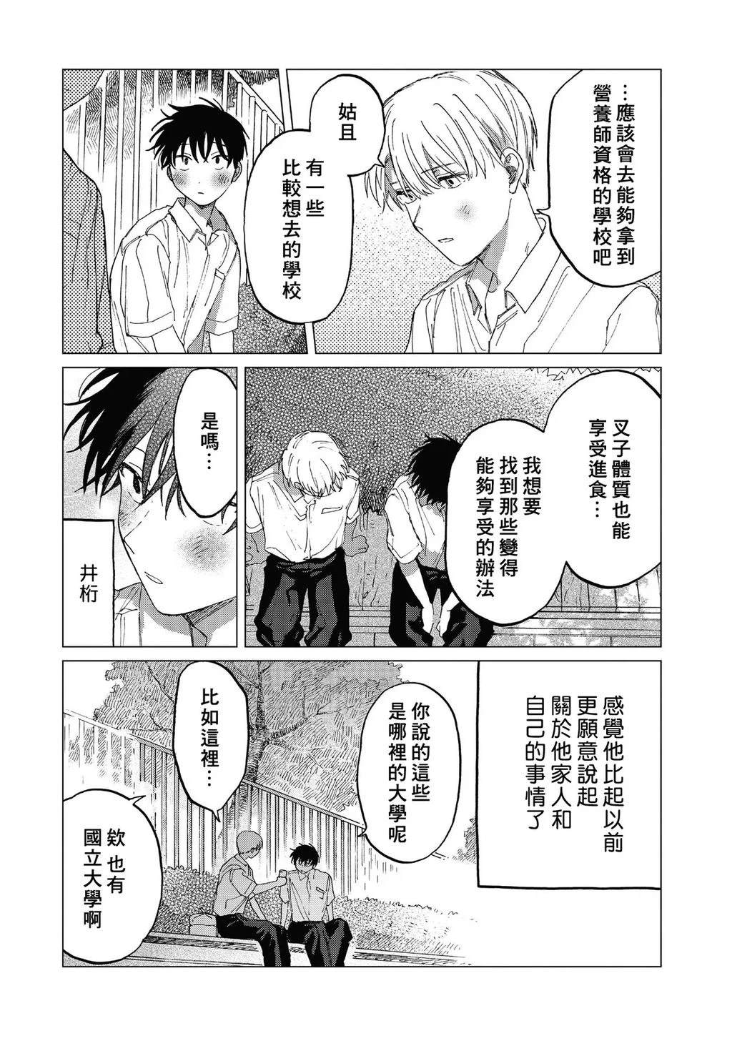 第3话4