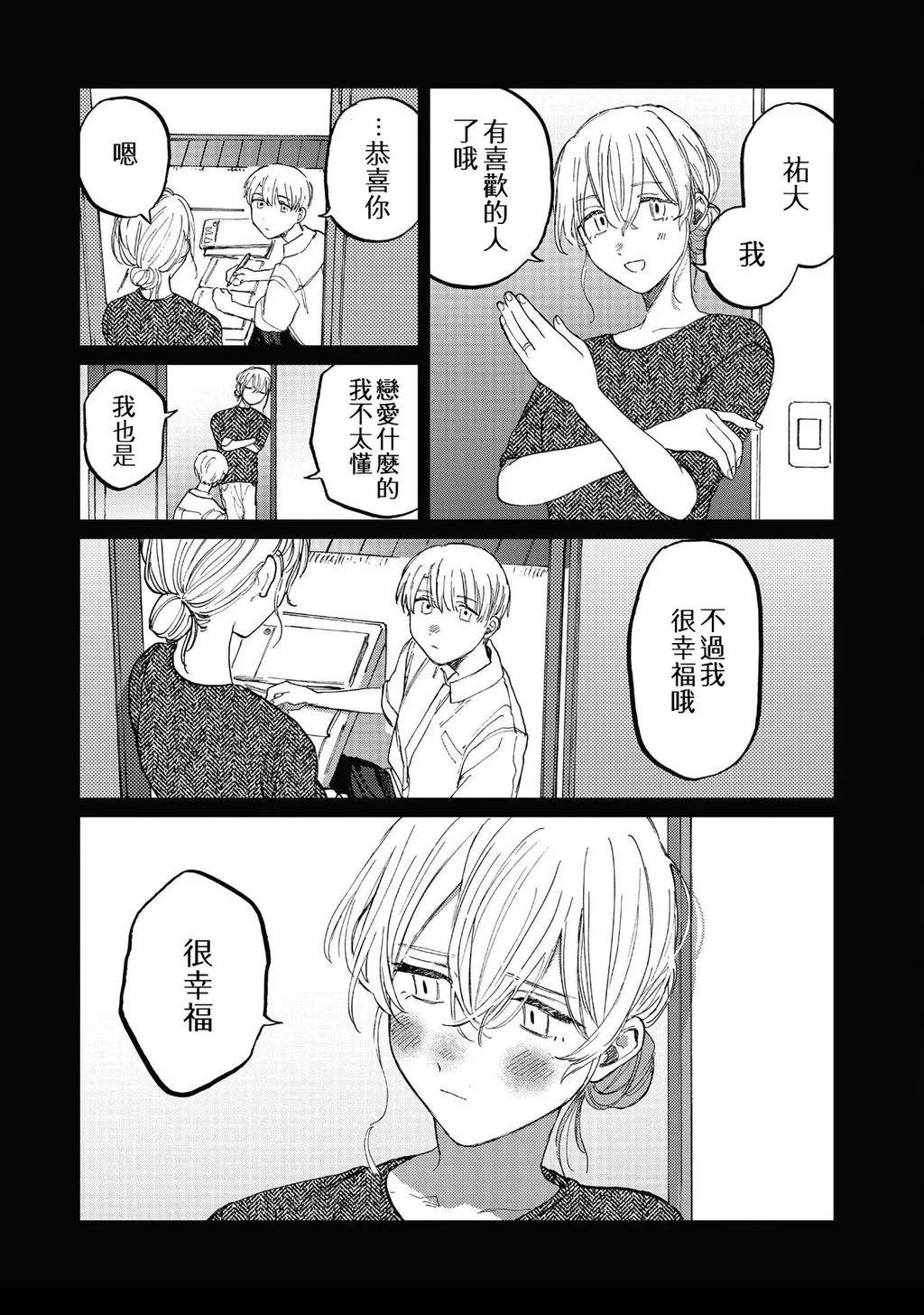 第3话42