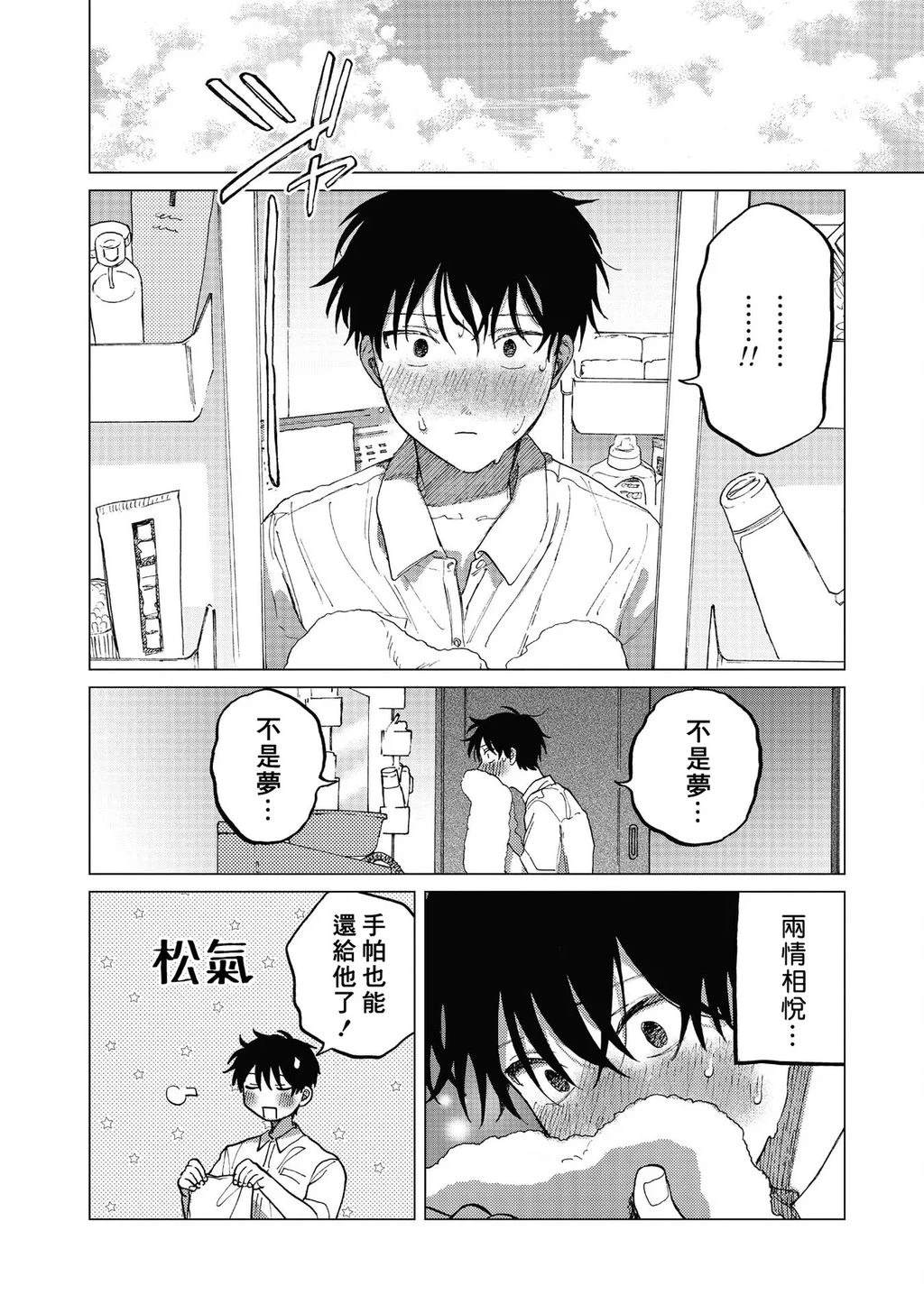 第3话43