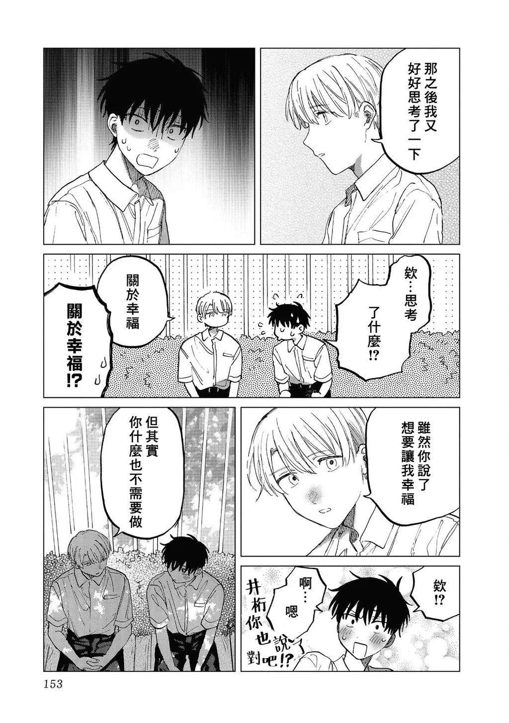 第3话44