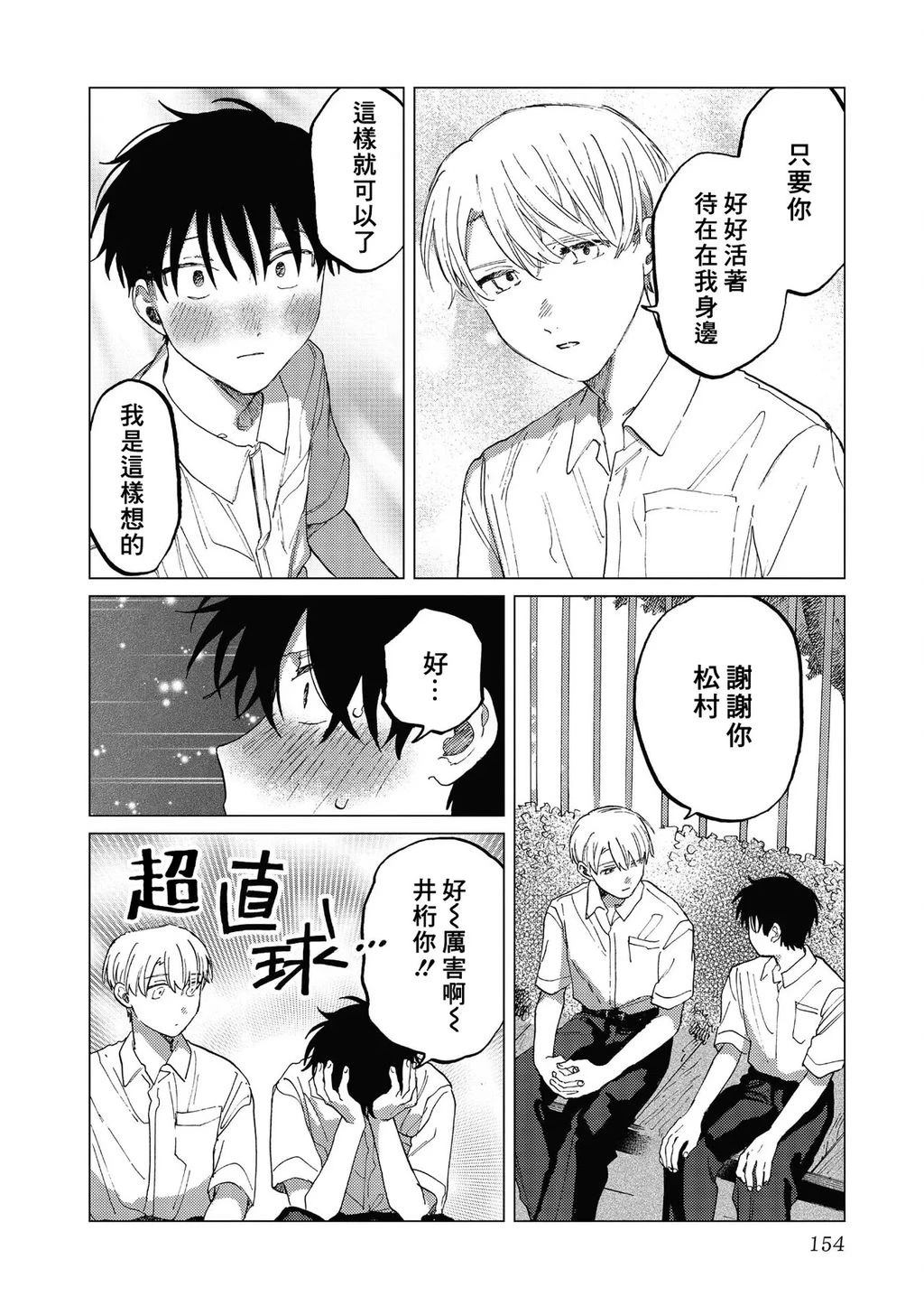 第3话45