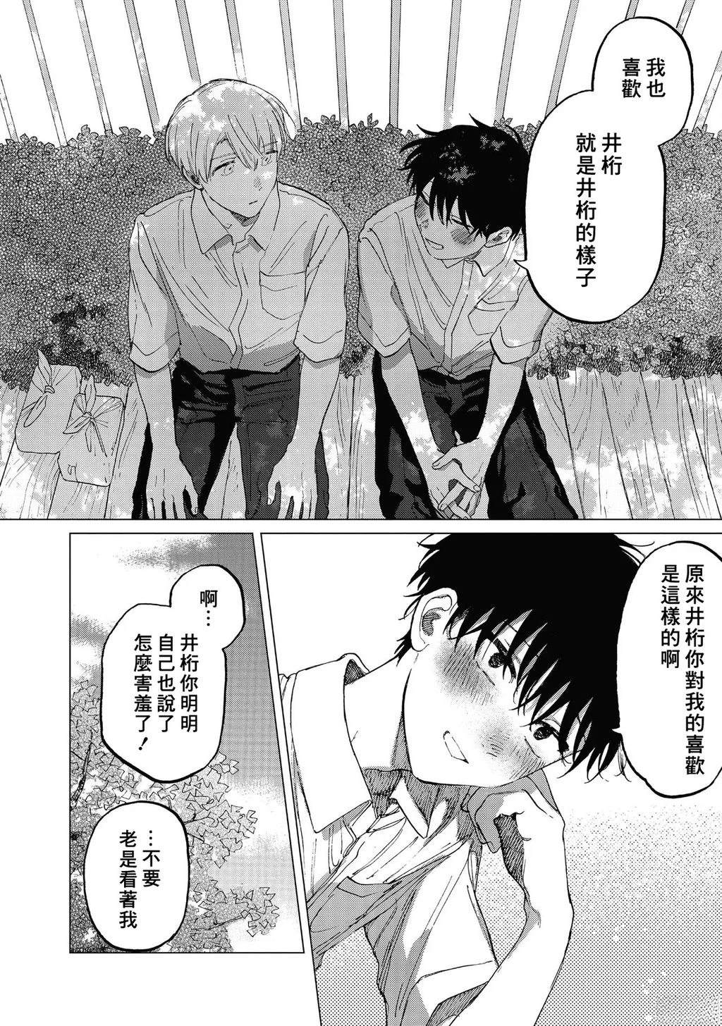 第3话47