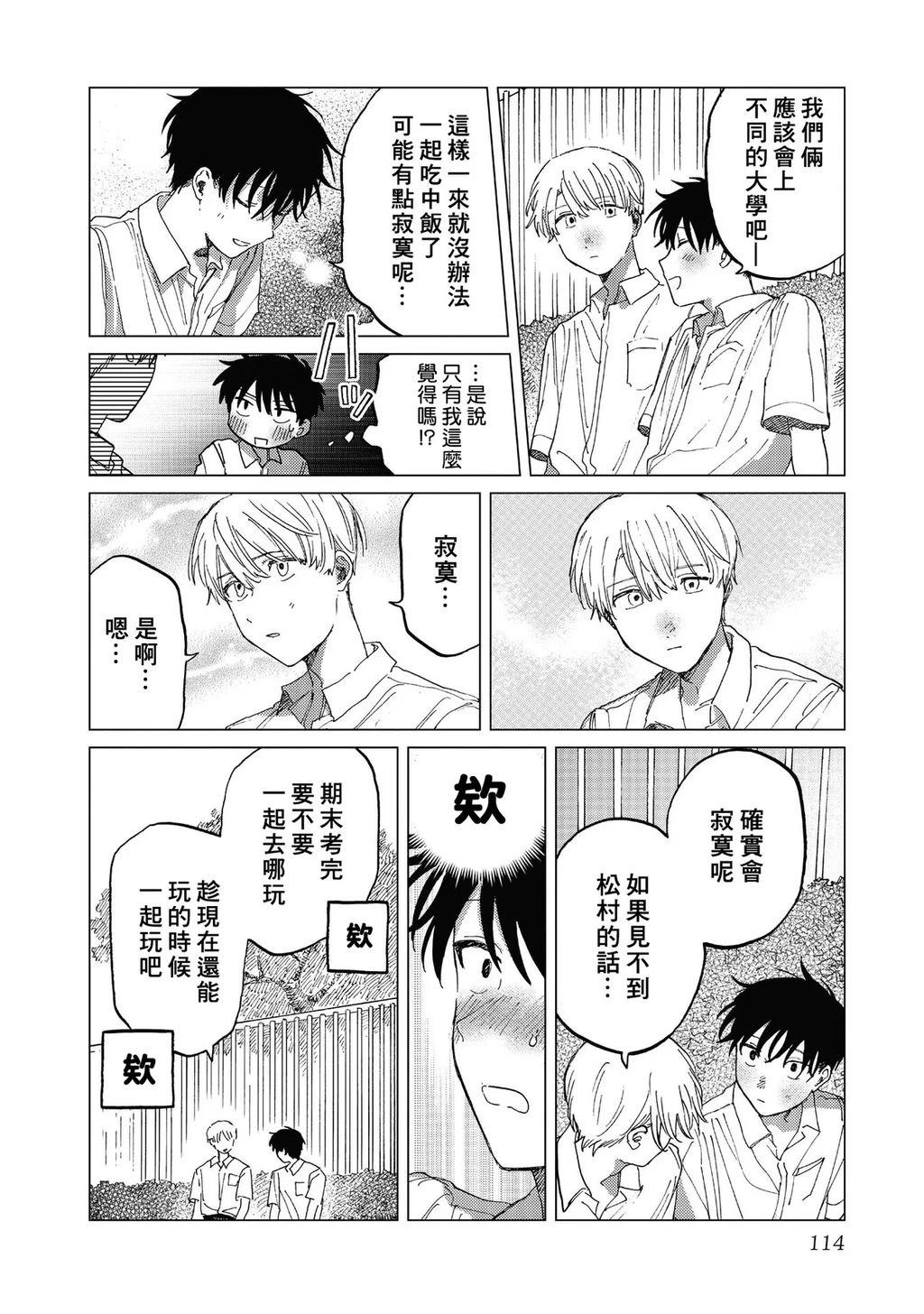 第3话5