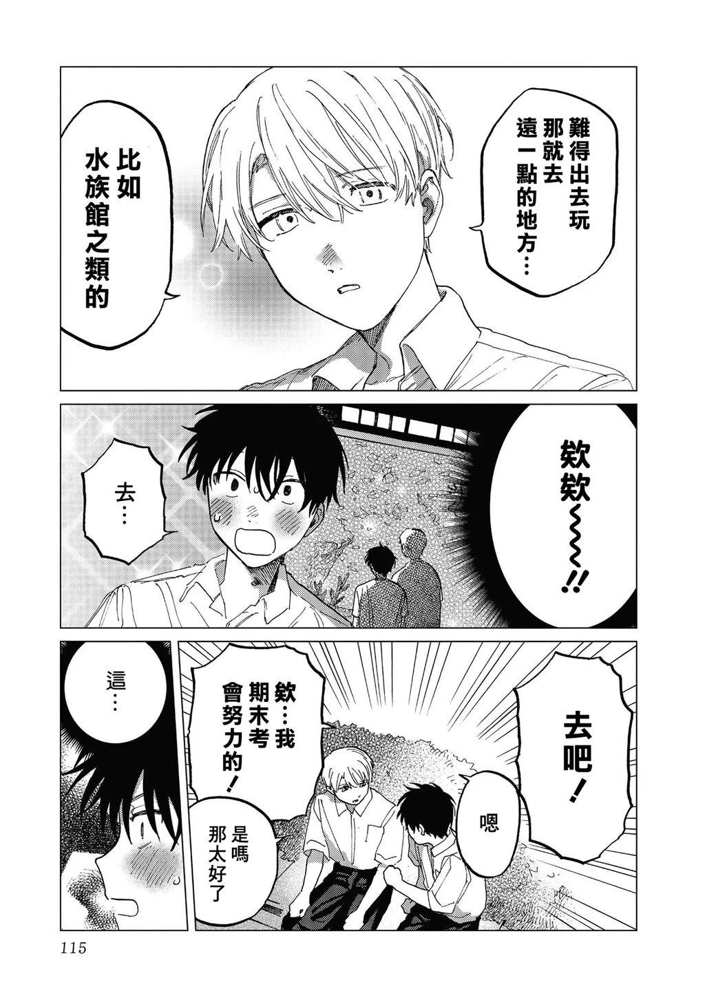 第3话6