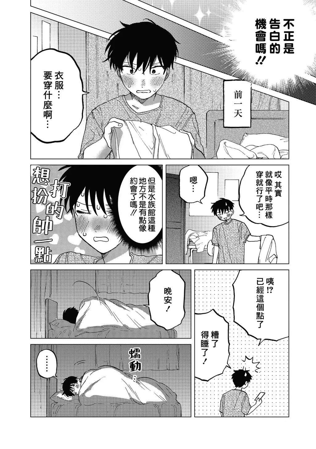 第3话7