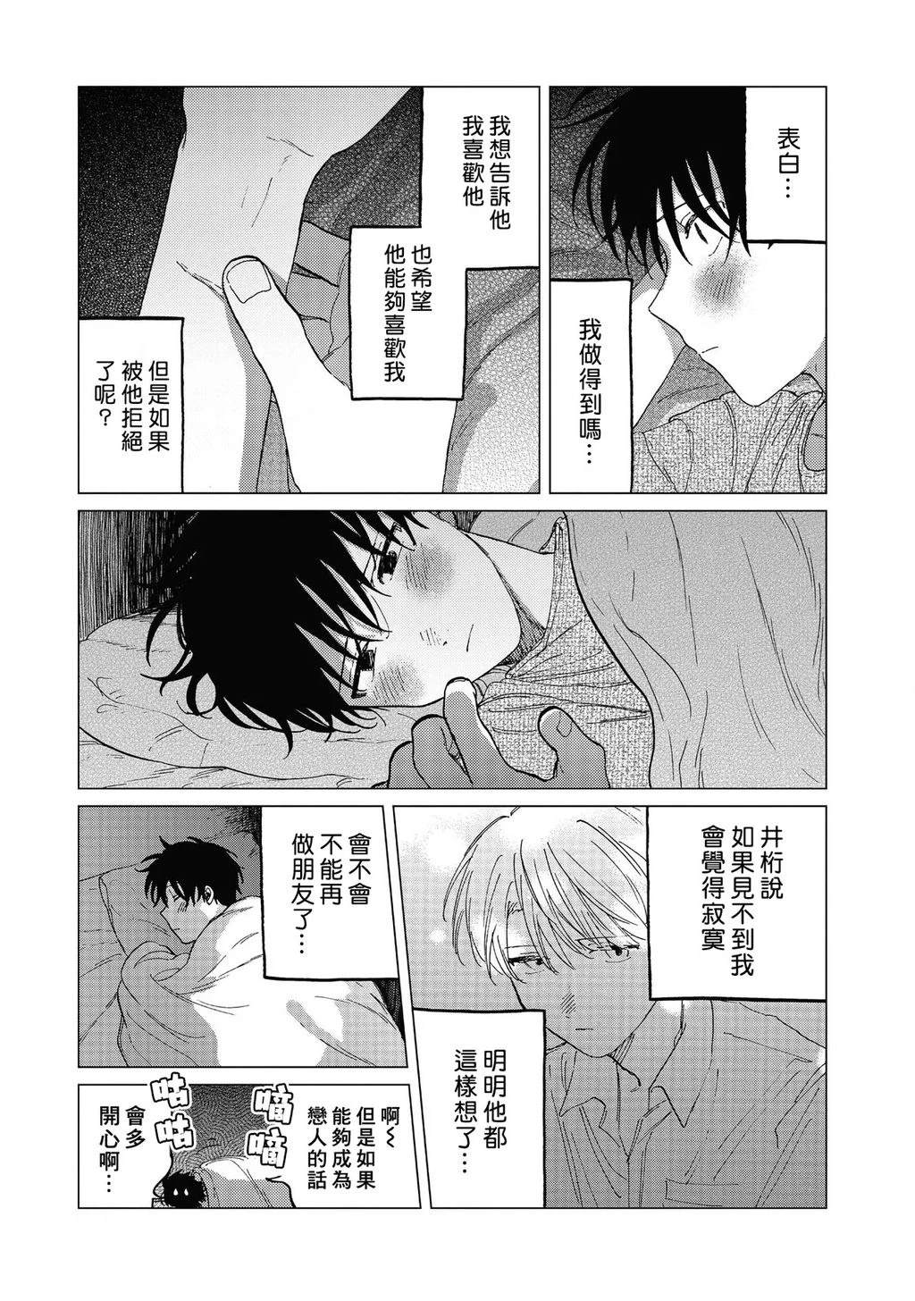 第3话8