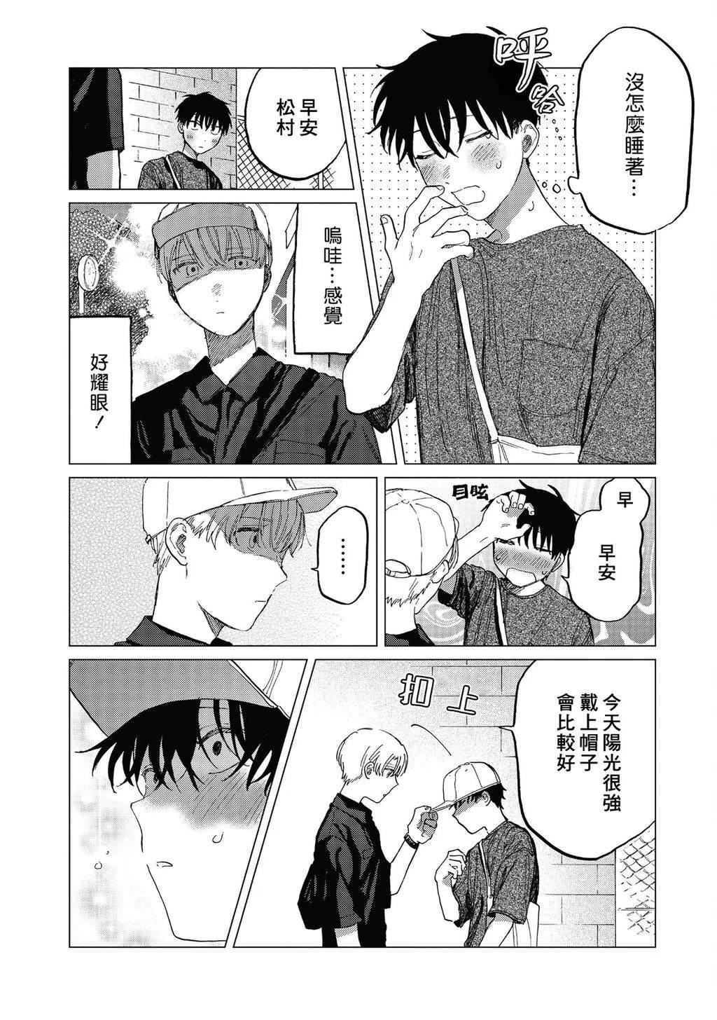 第3话9