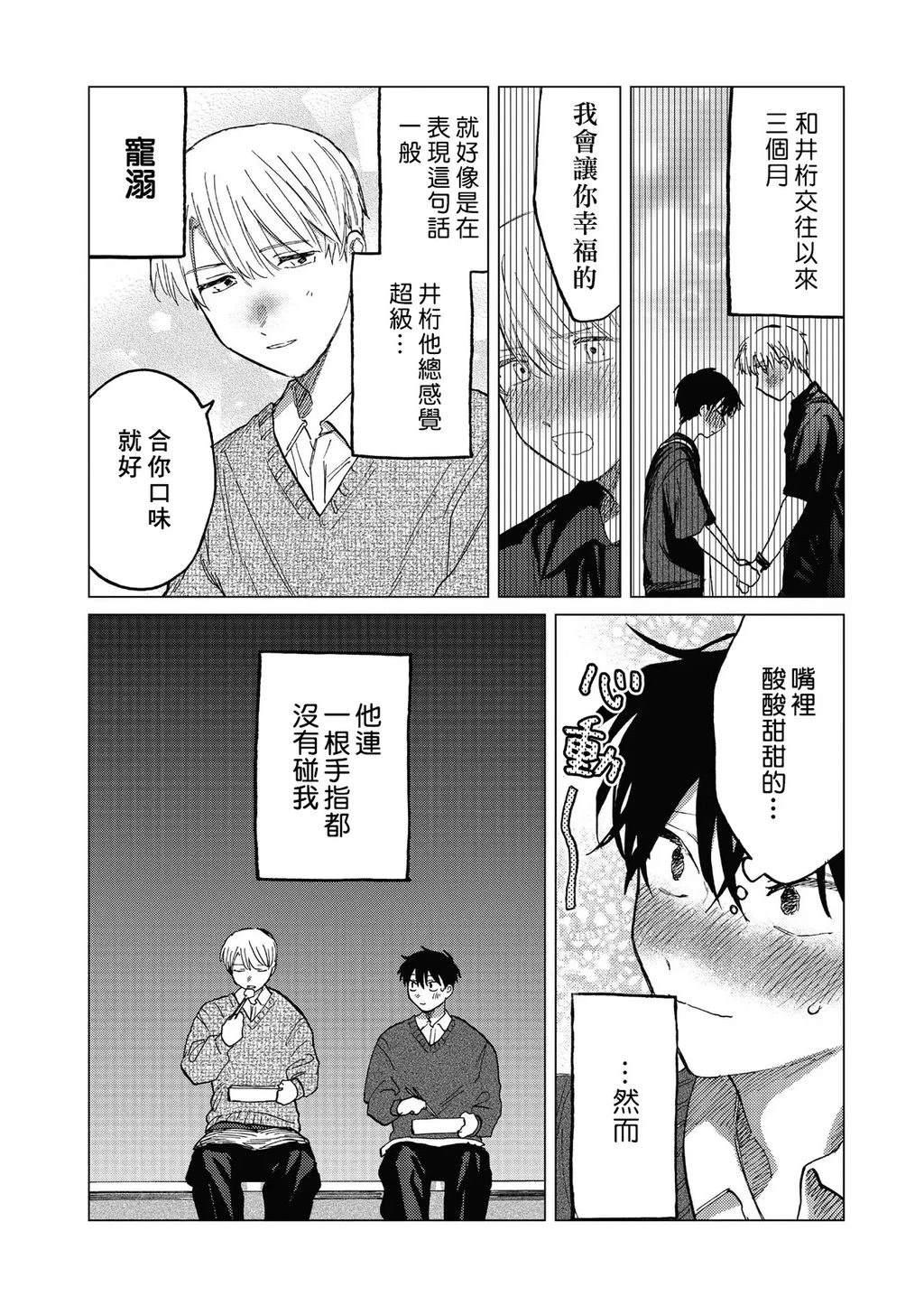 第4话1