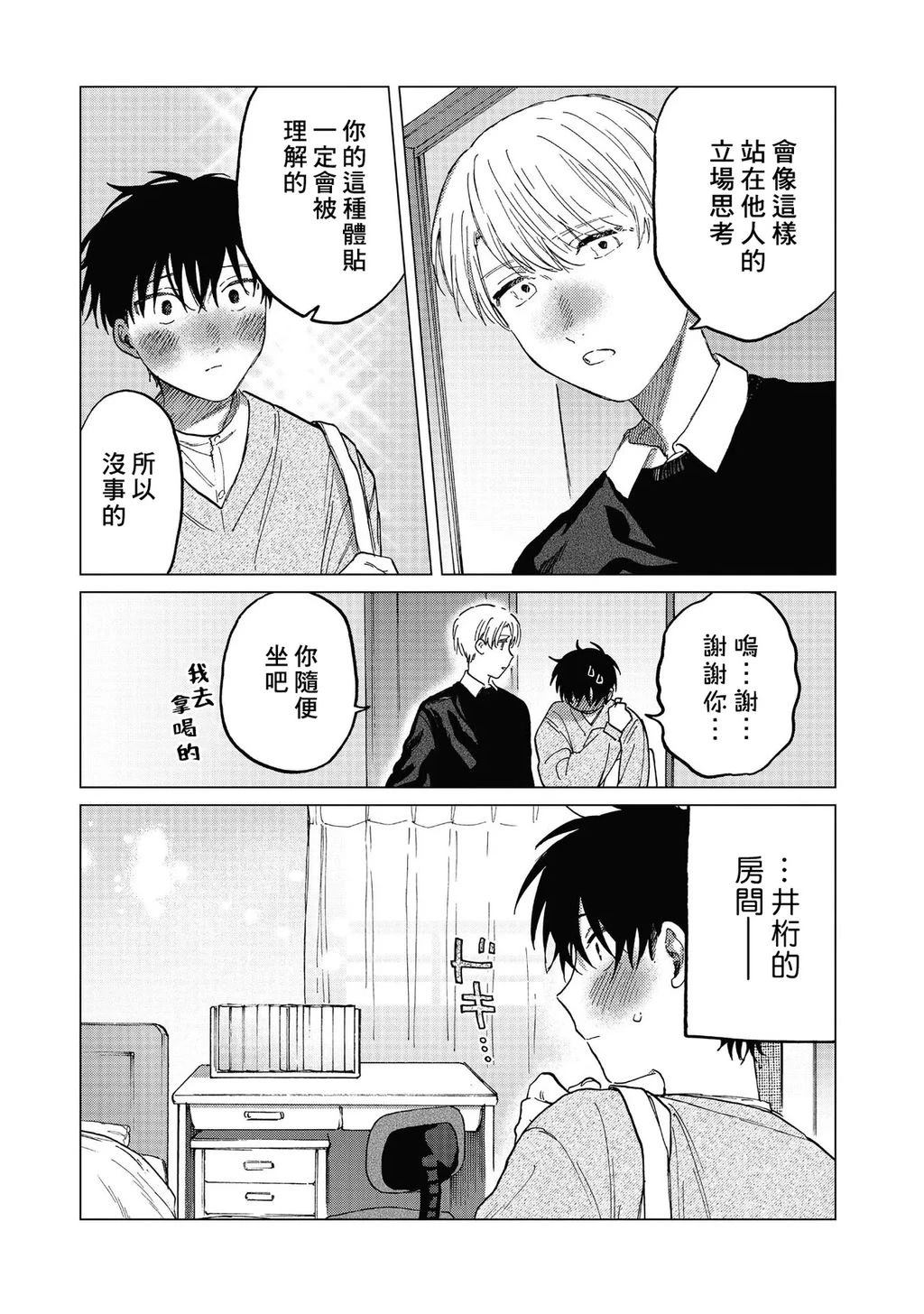 第4话10