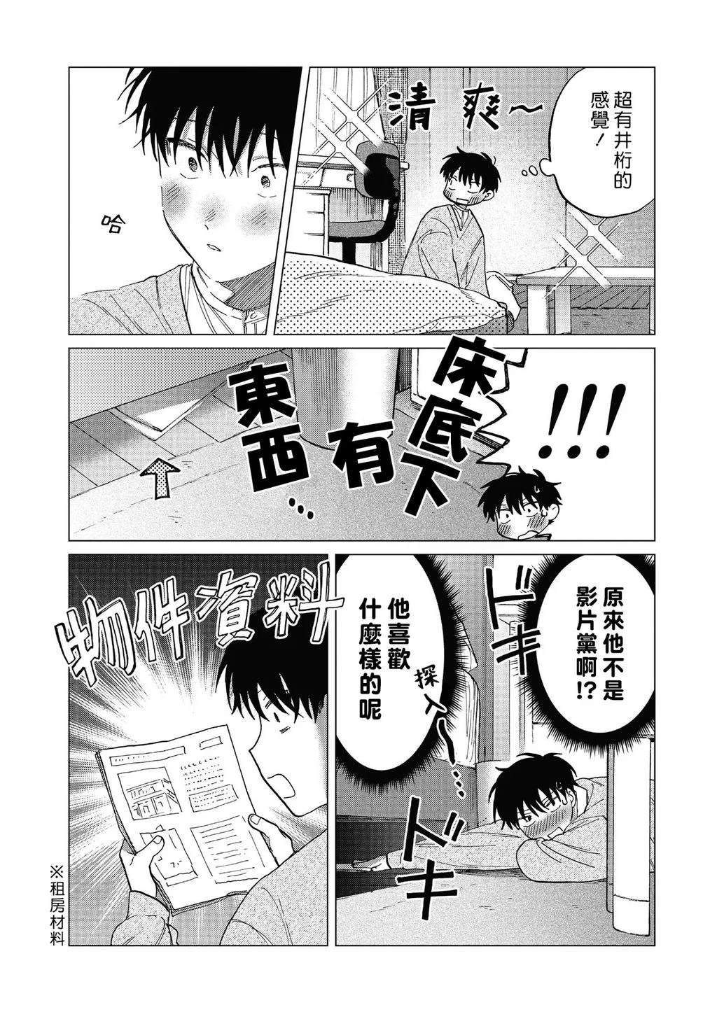 第4话11