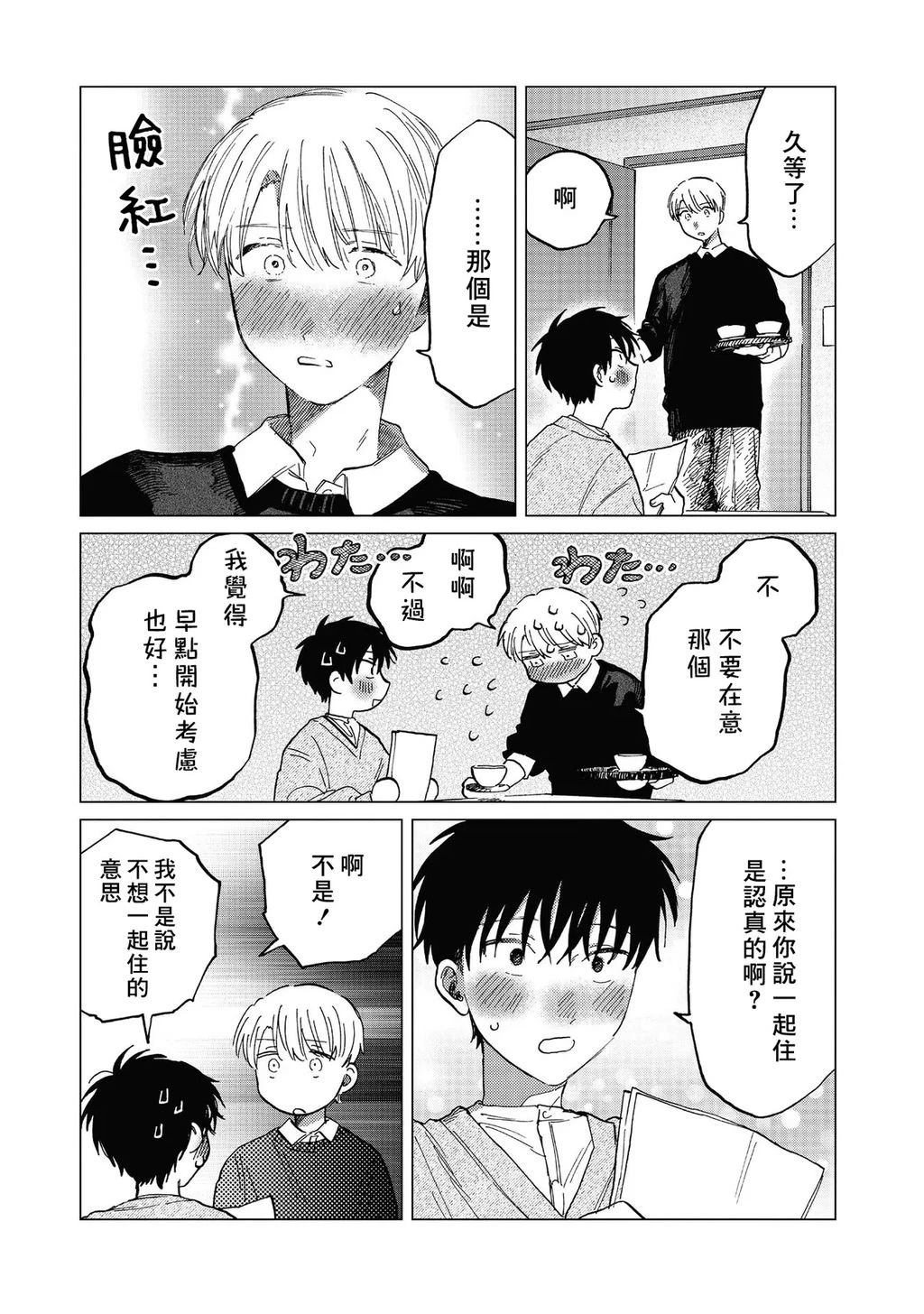 第4话12