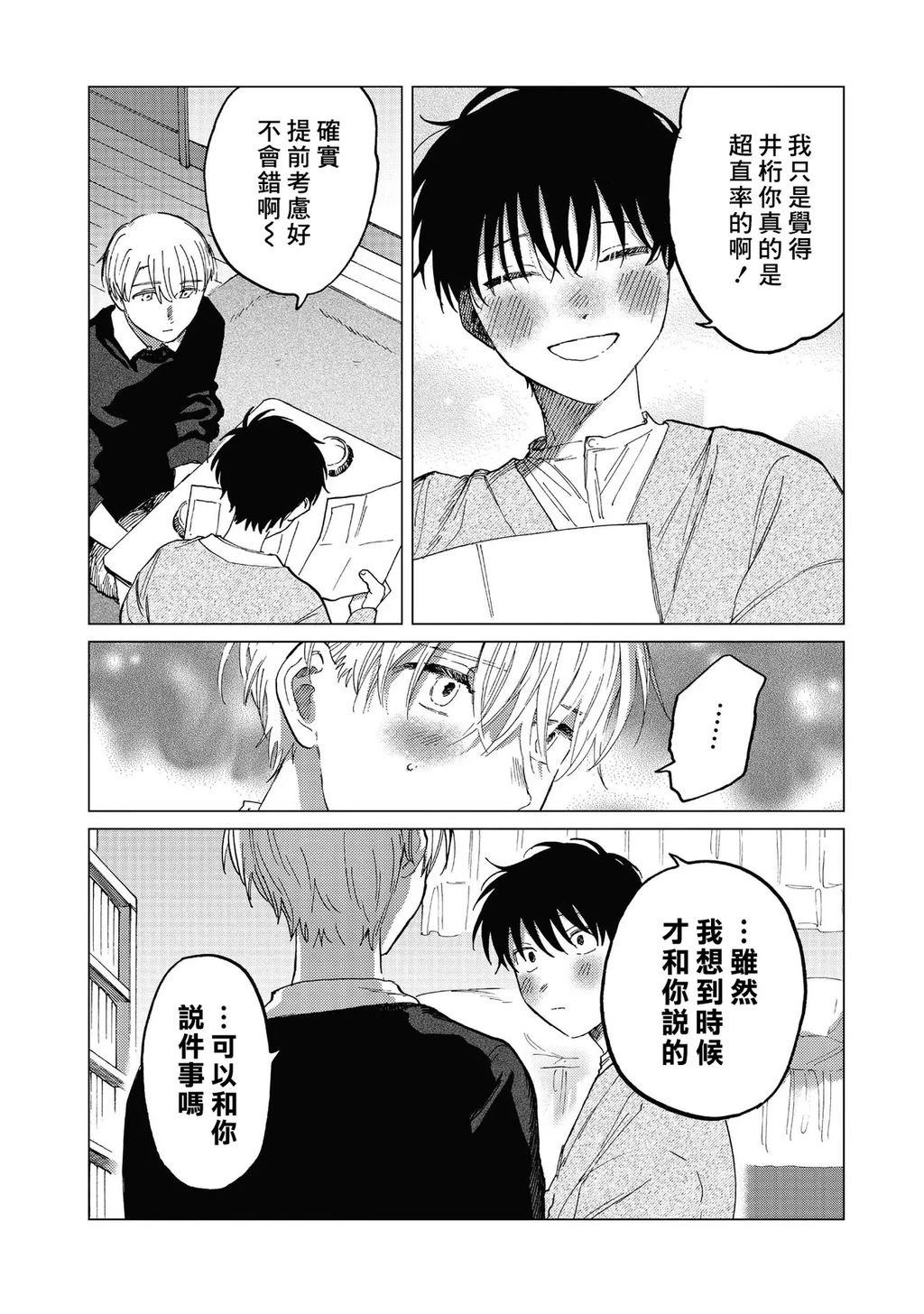 第4话13