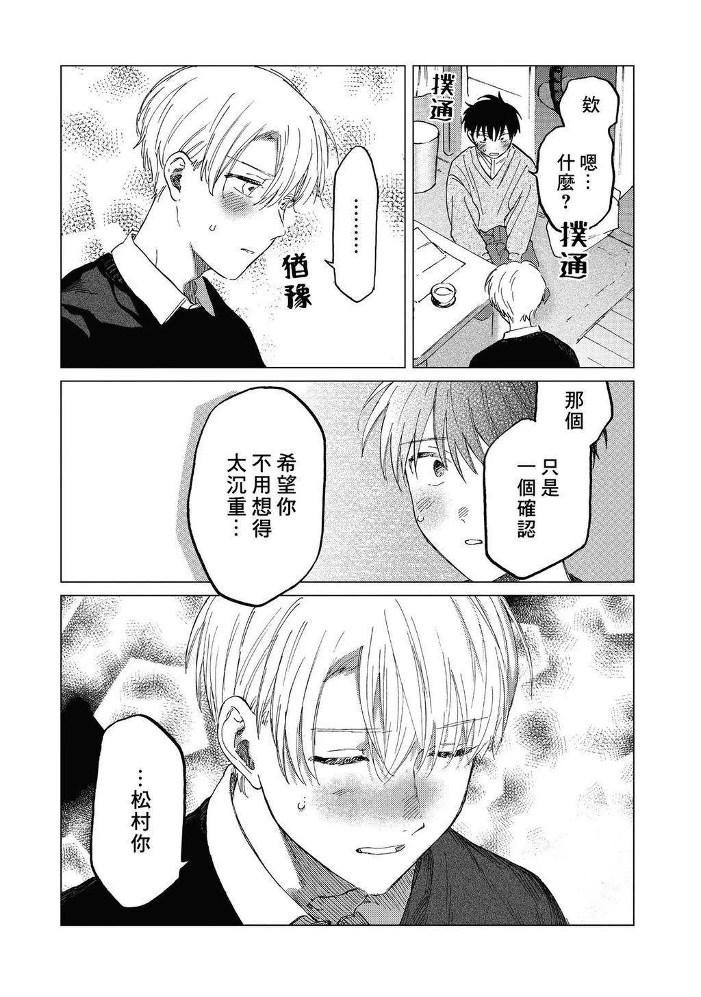 第4话14