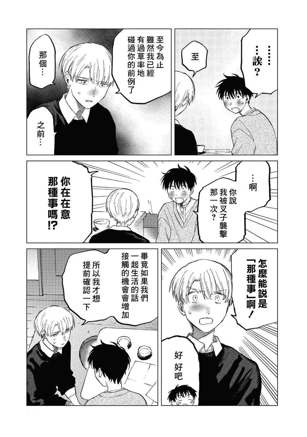 第4话16