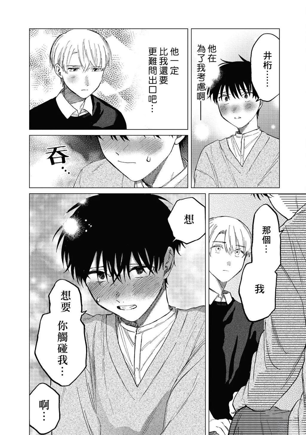 第4话17