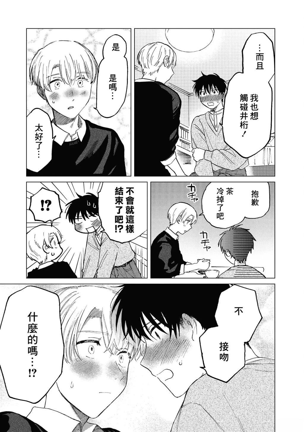 第4话18
