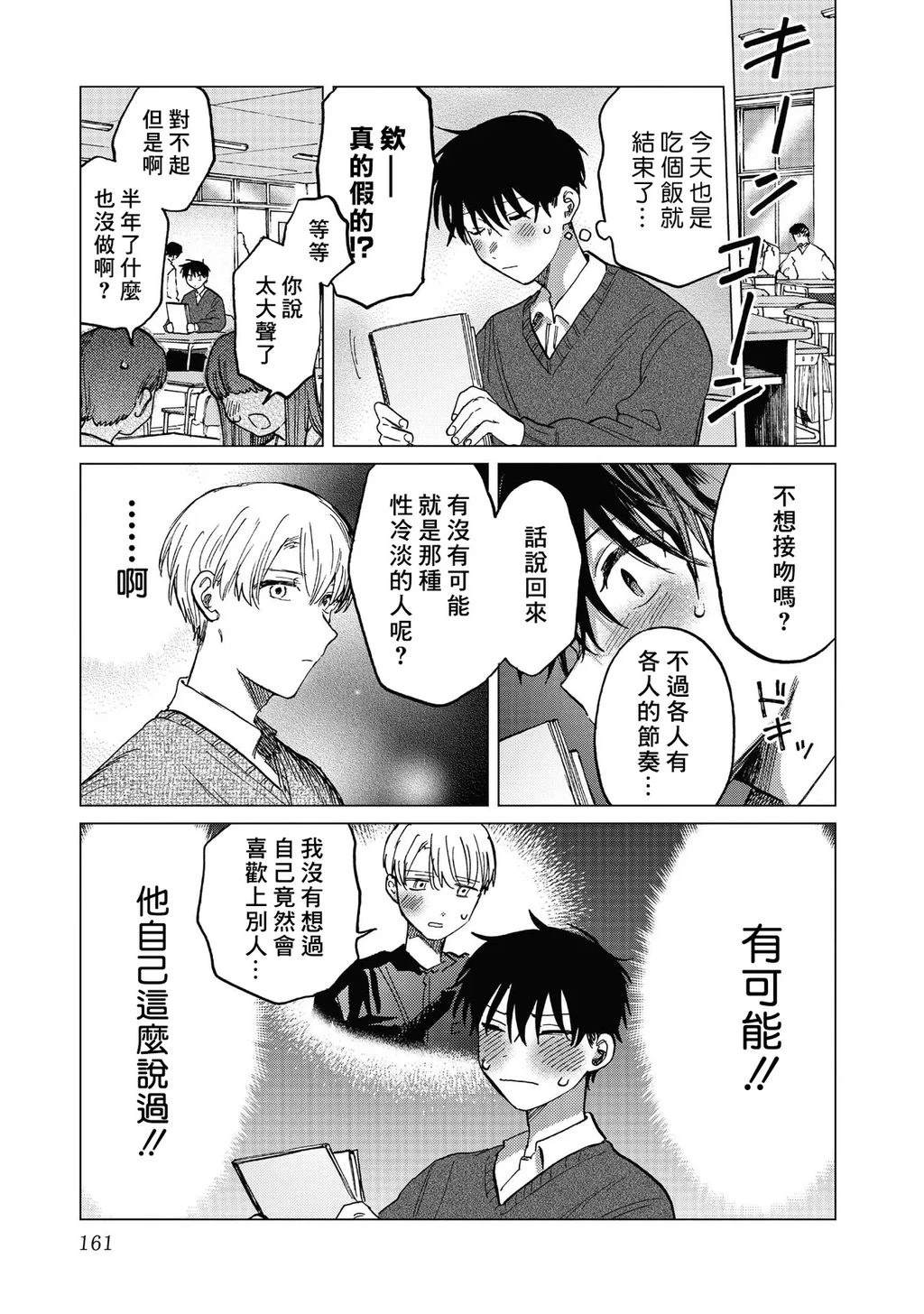 第4话2