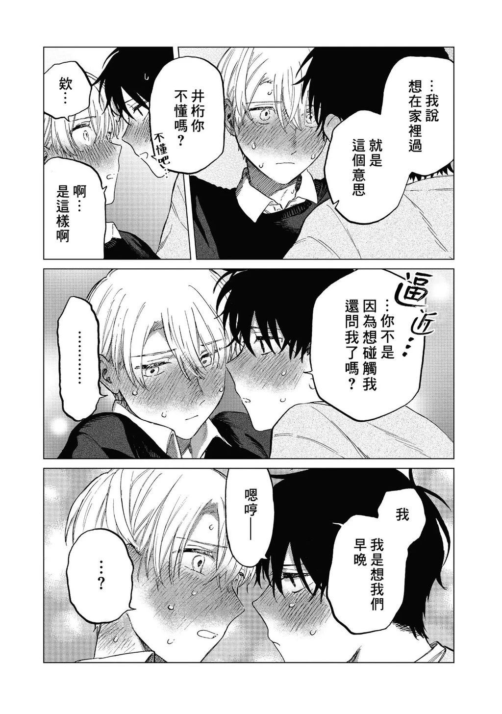 第4话22
