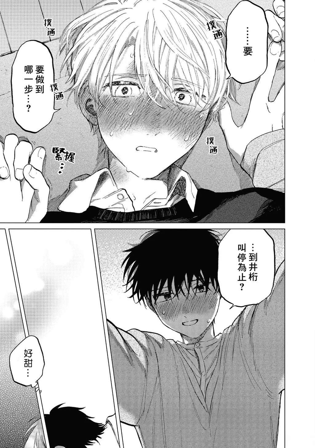 第4话24