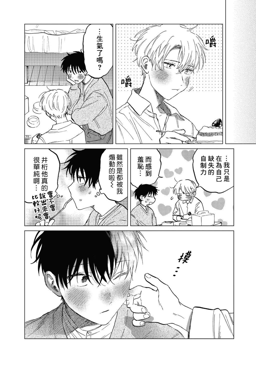 第4话25