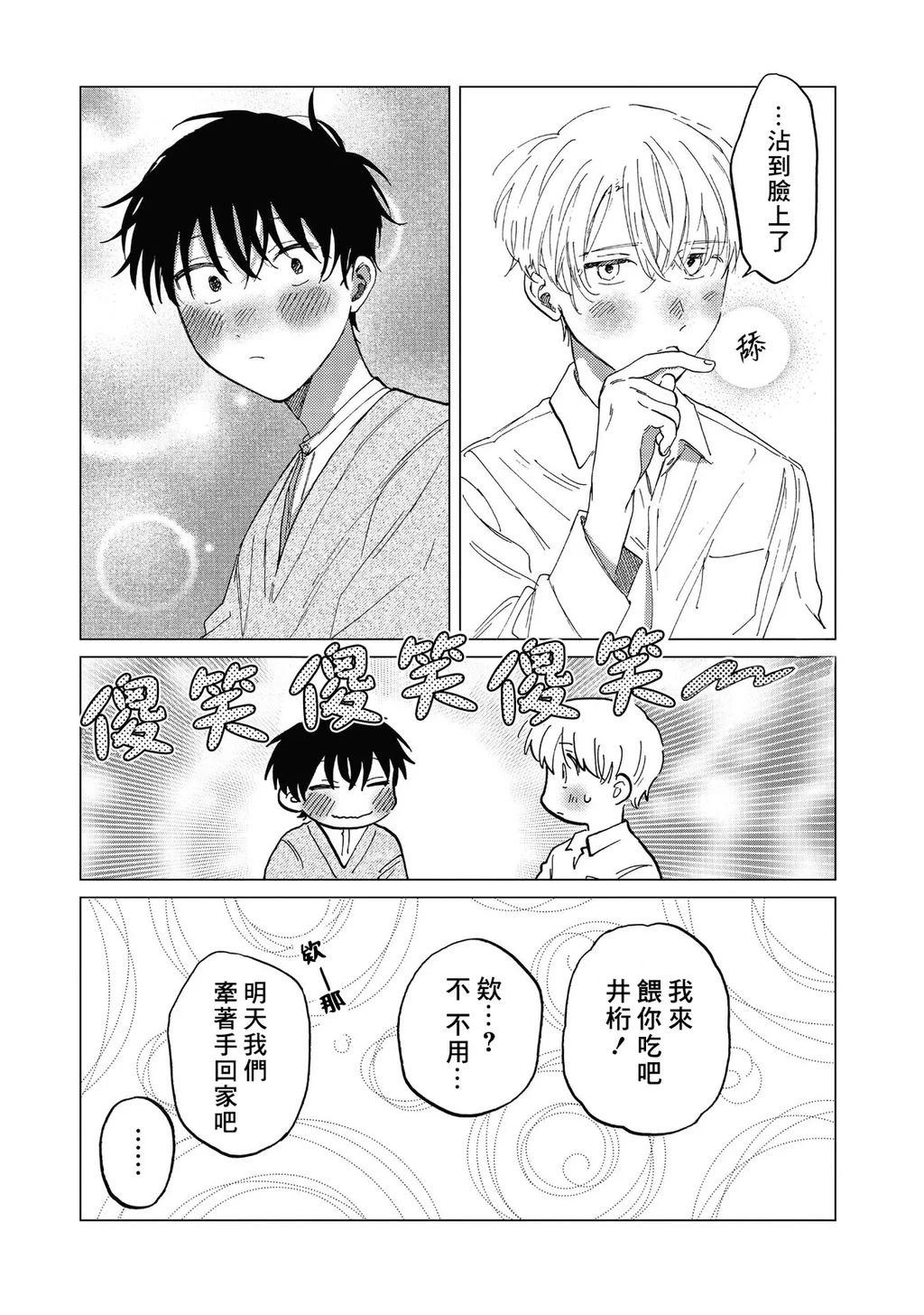 第4话26