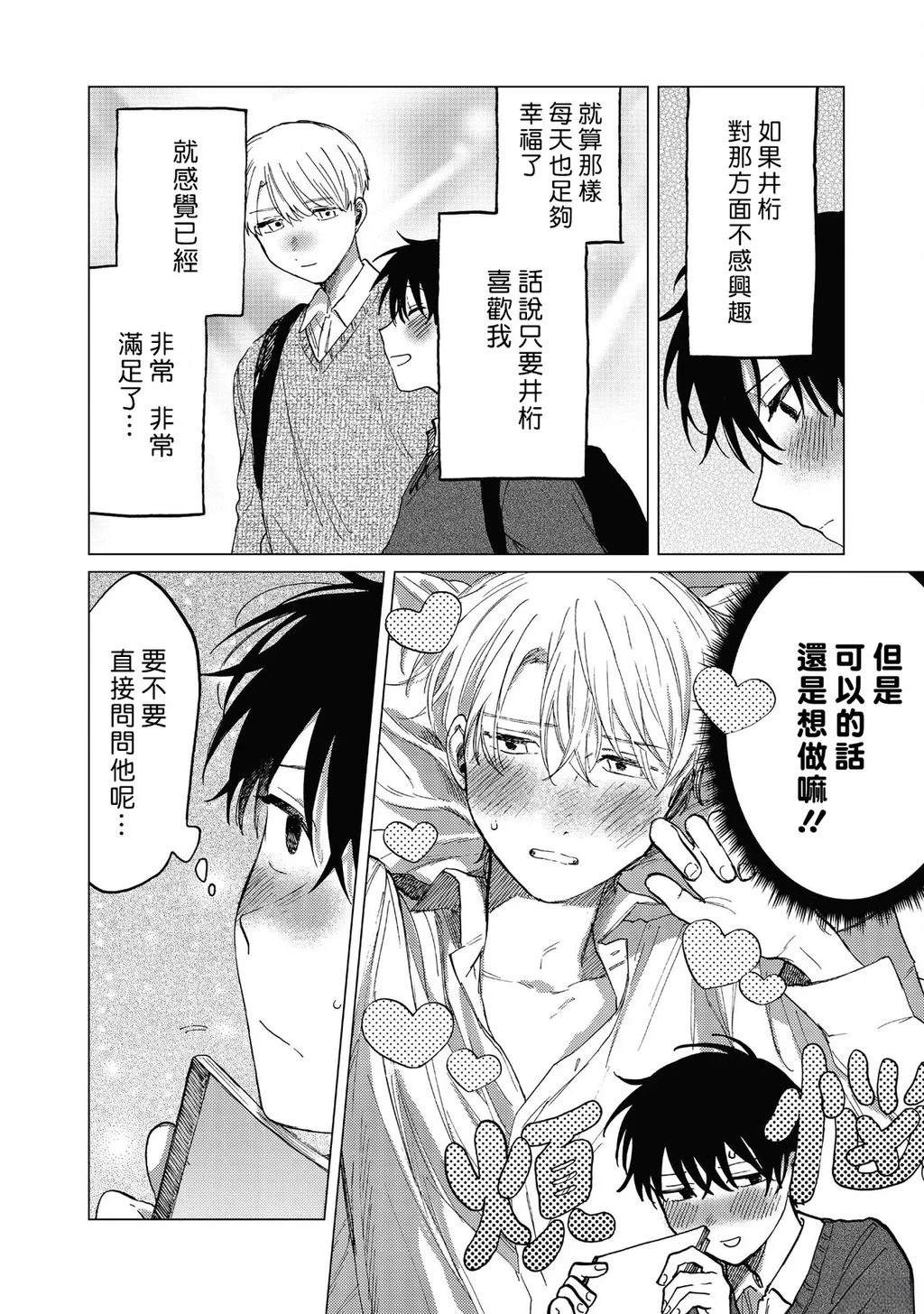 第4话3