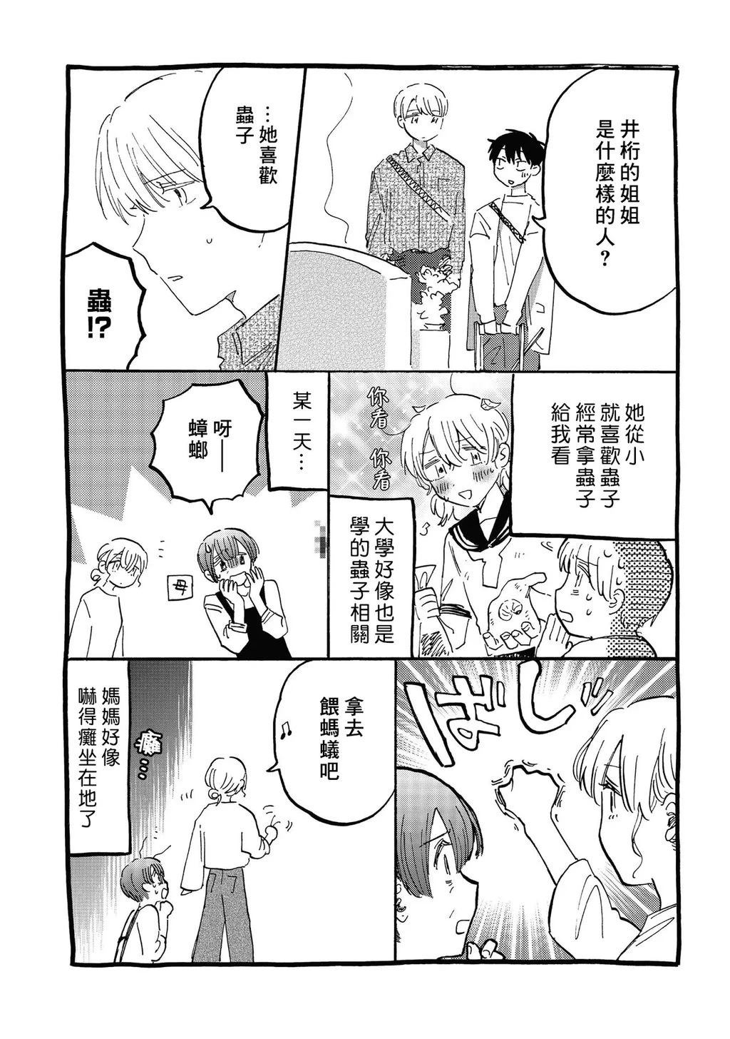 第4话32