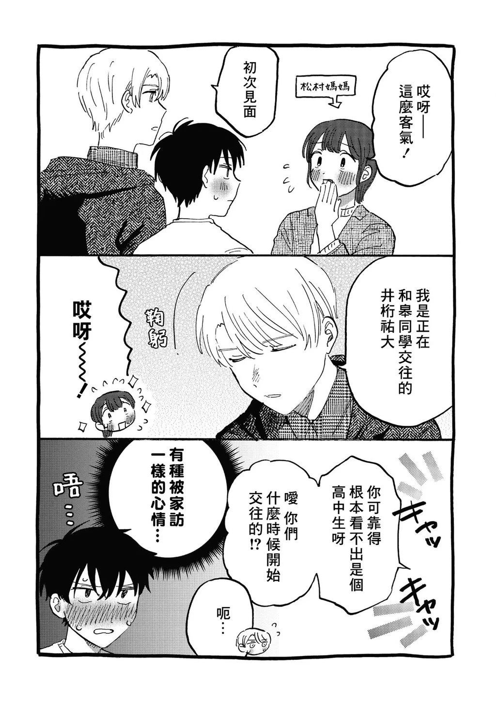 第4话33