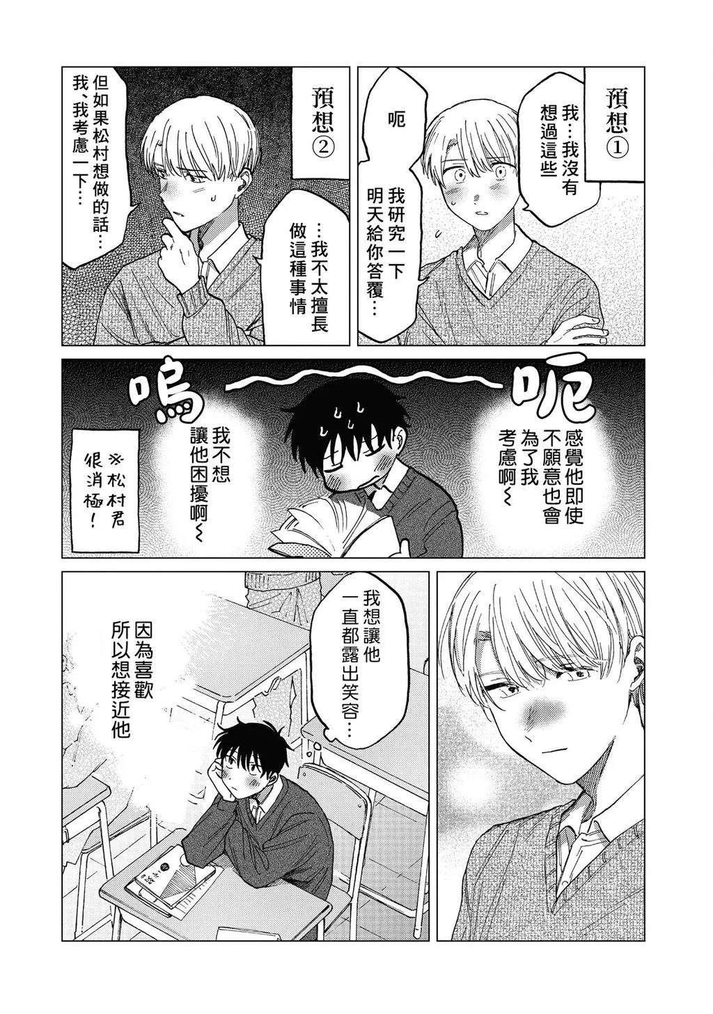 第4话4
