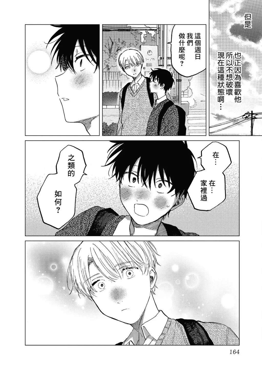 第4话5