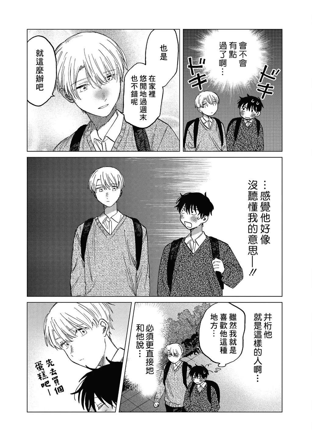第4话6
