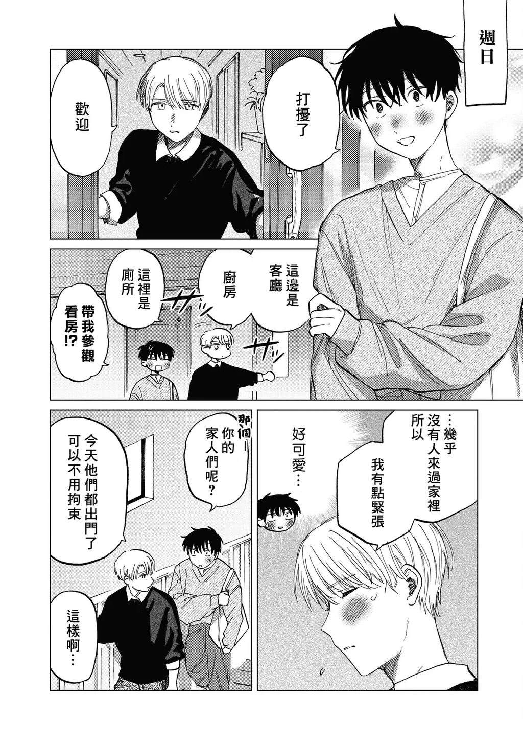 第4话7