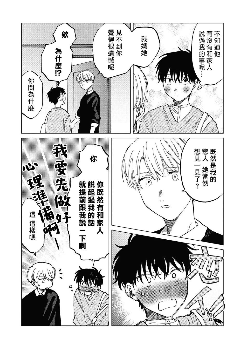 第4话8