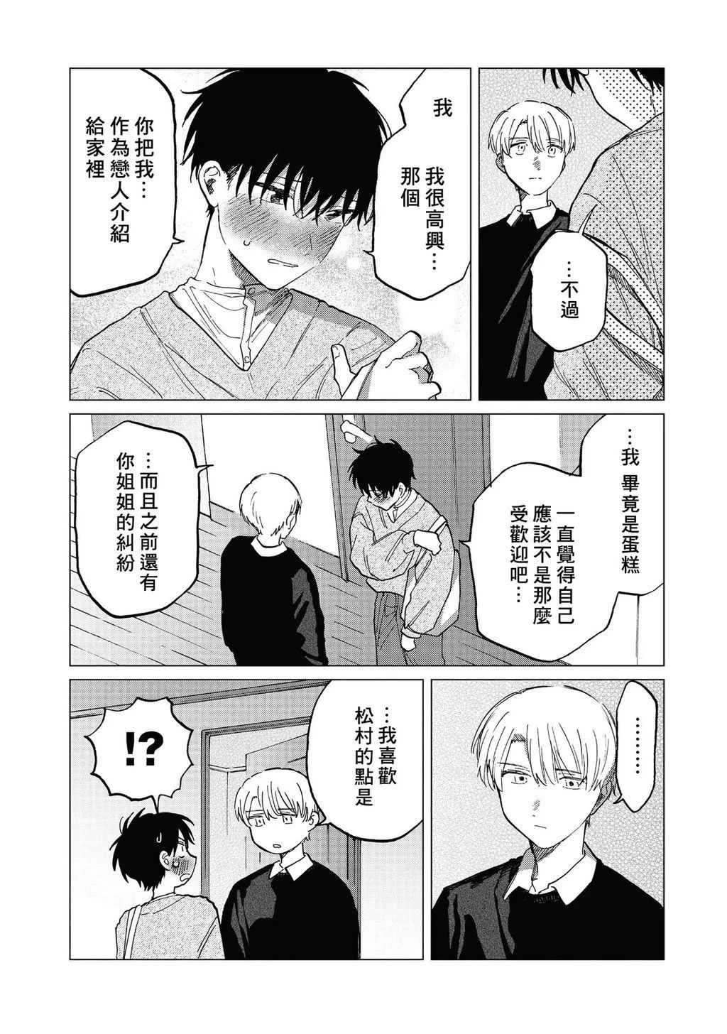 第4话9
