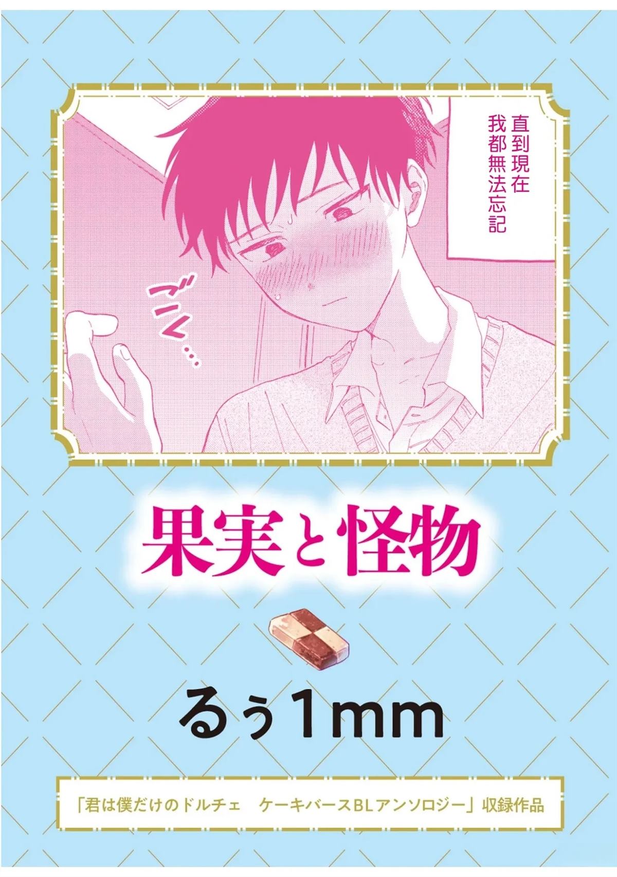短篇0