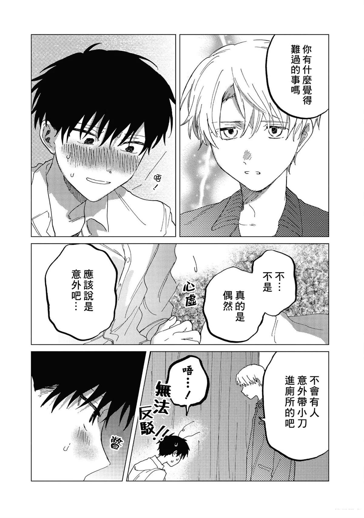 短篇10
