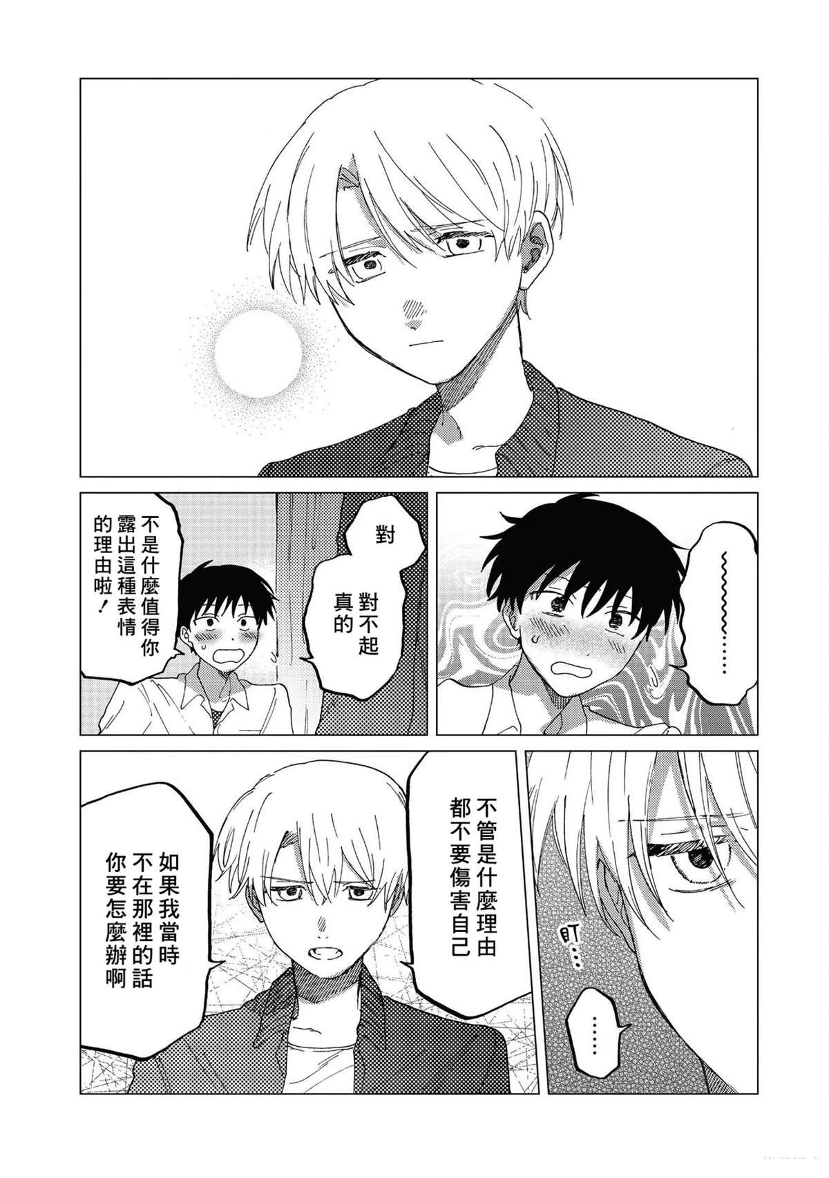 短篇11