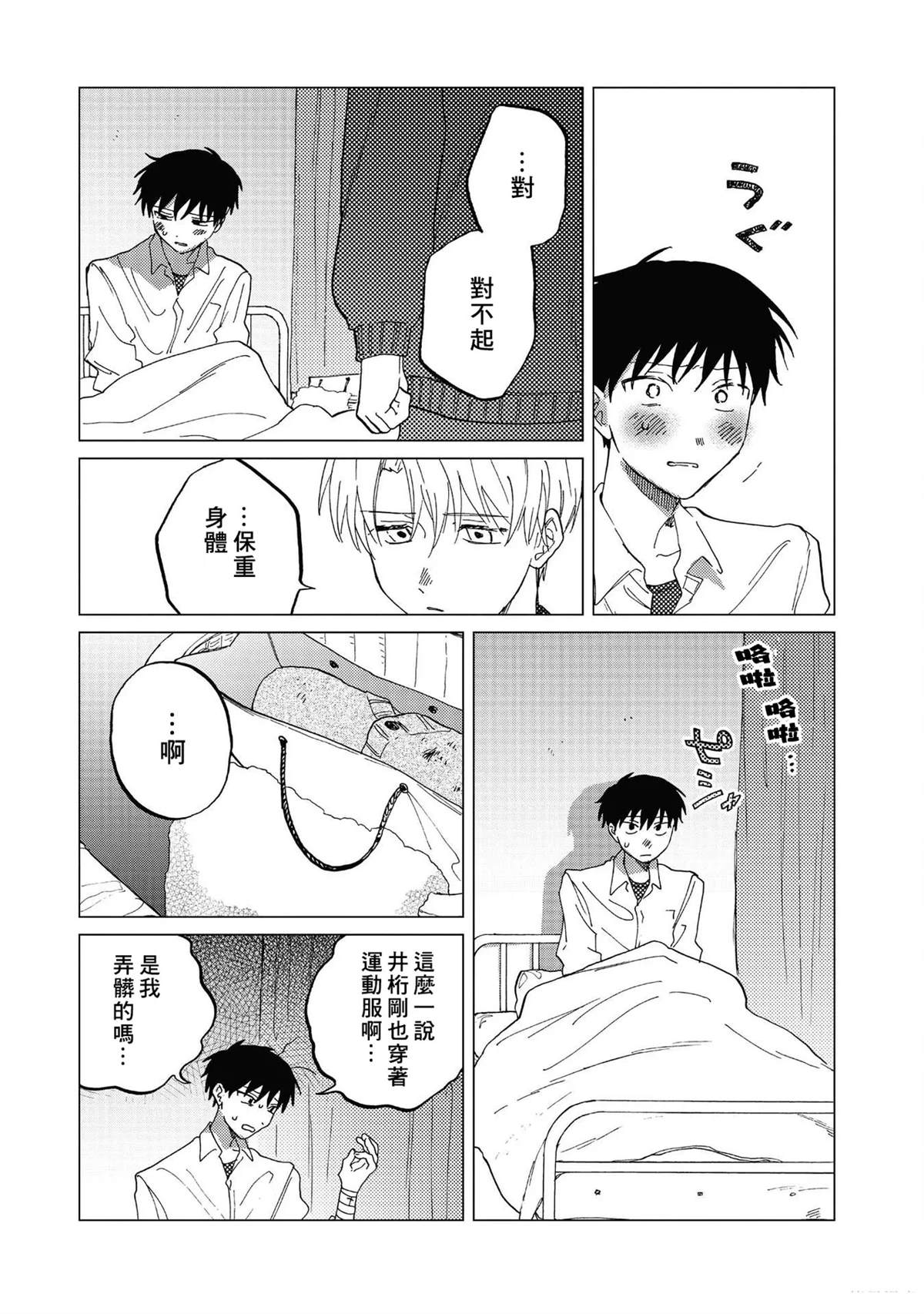 短篇12