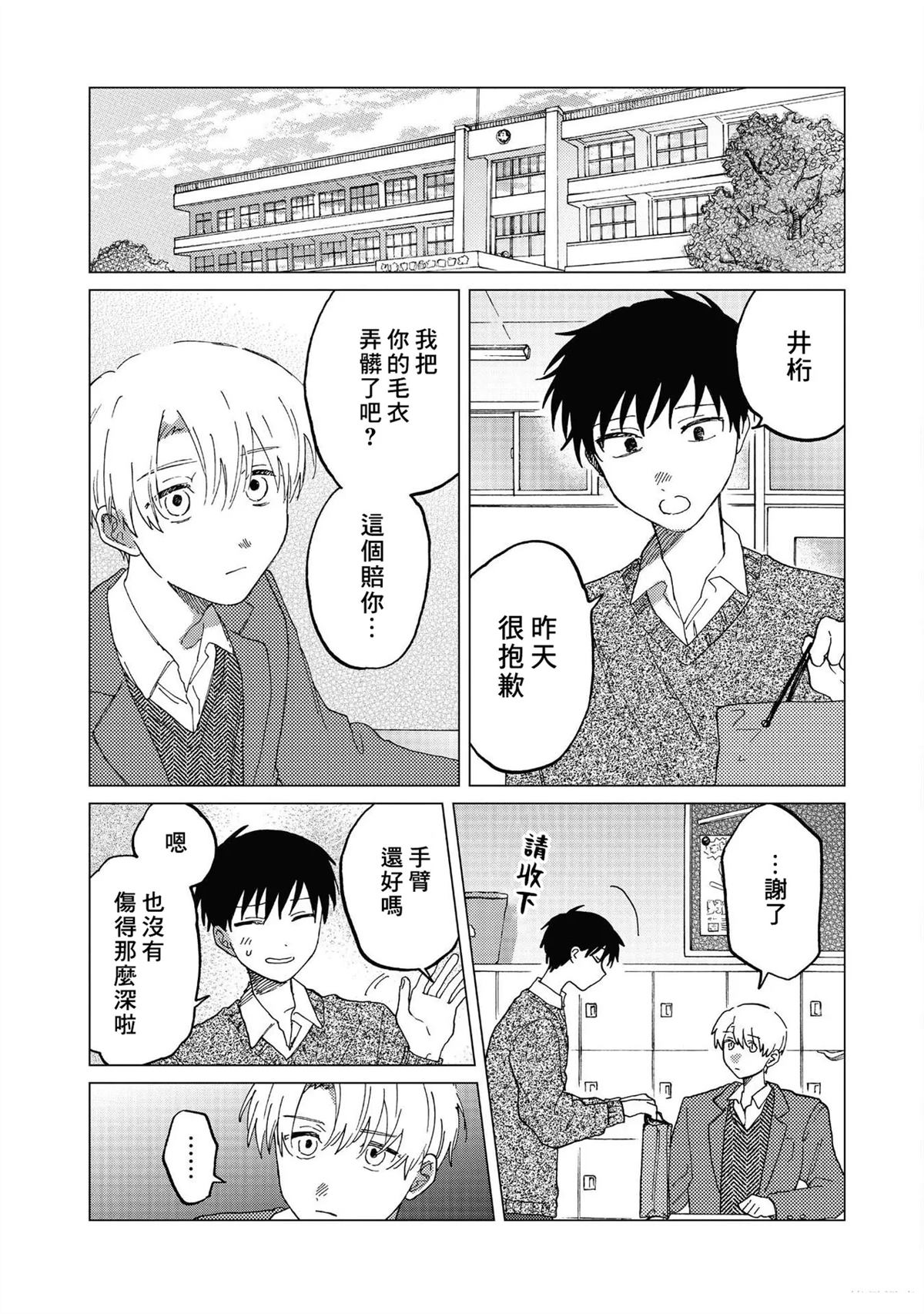 短篇13