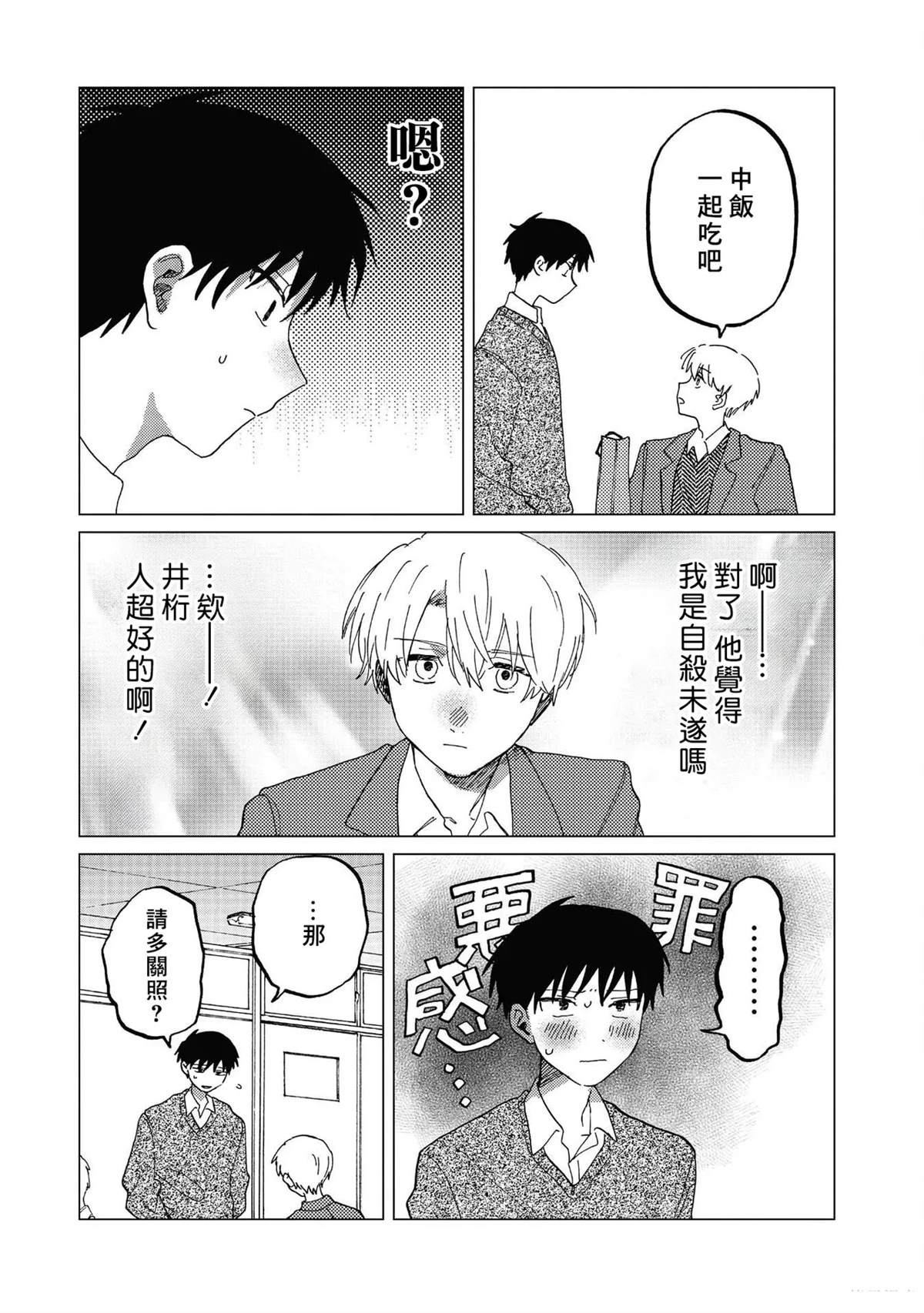 短篇14