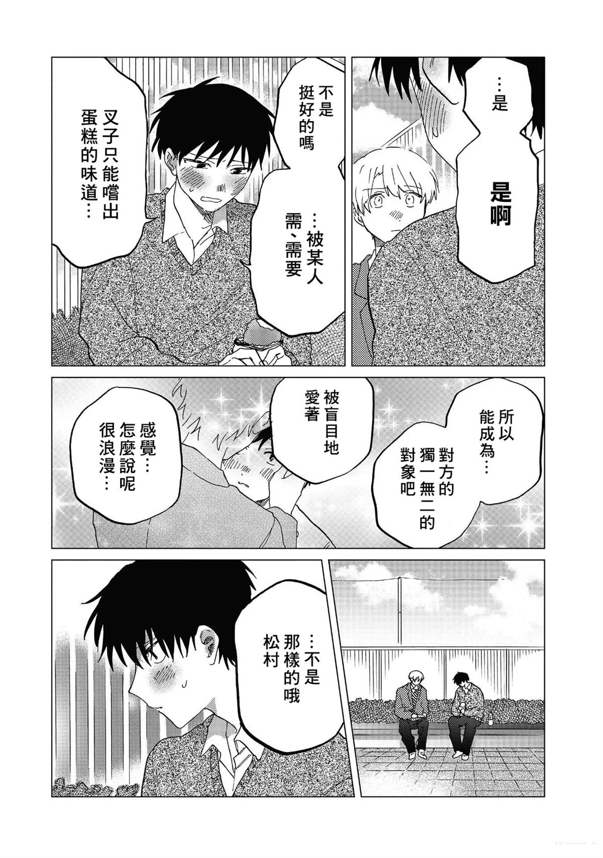 短篇16