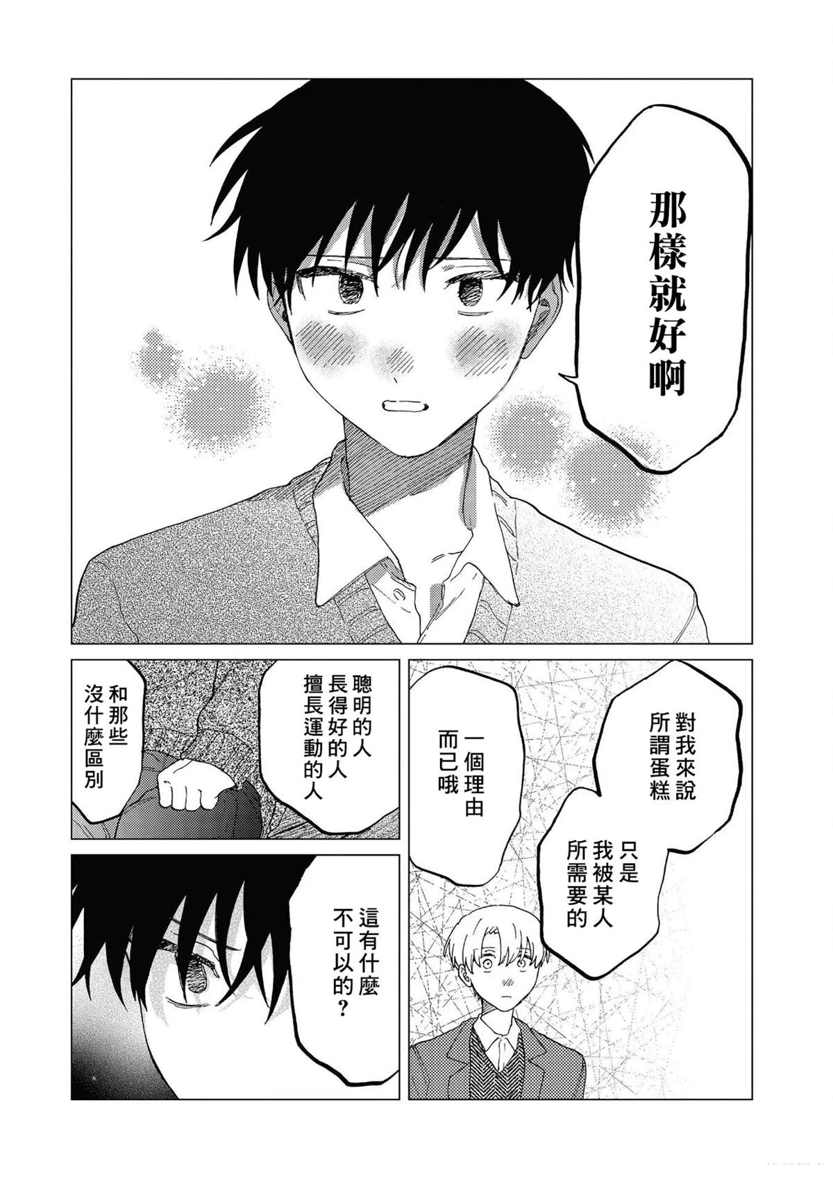 短篇18