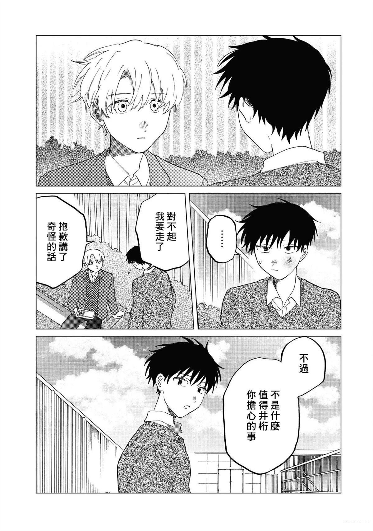 短篇19